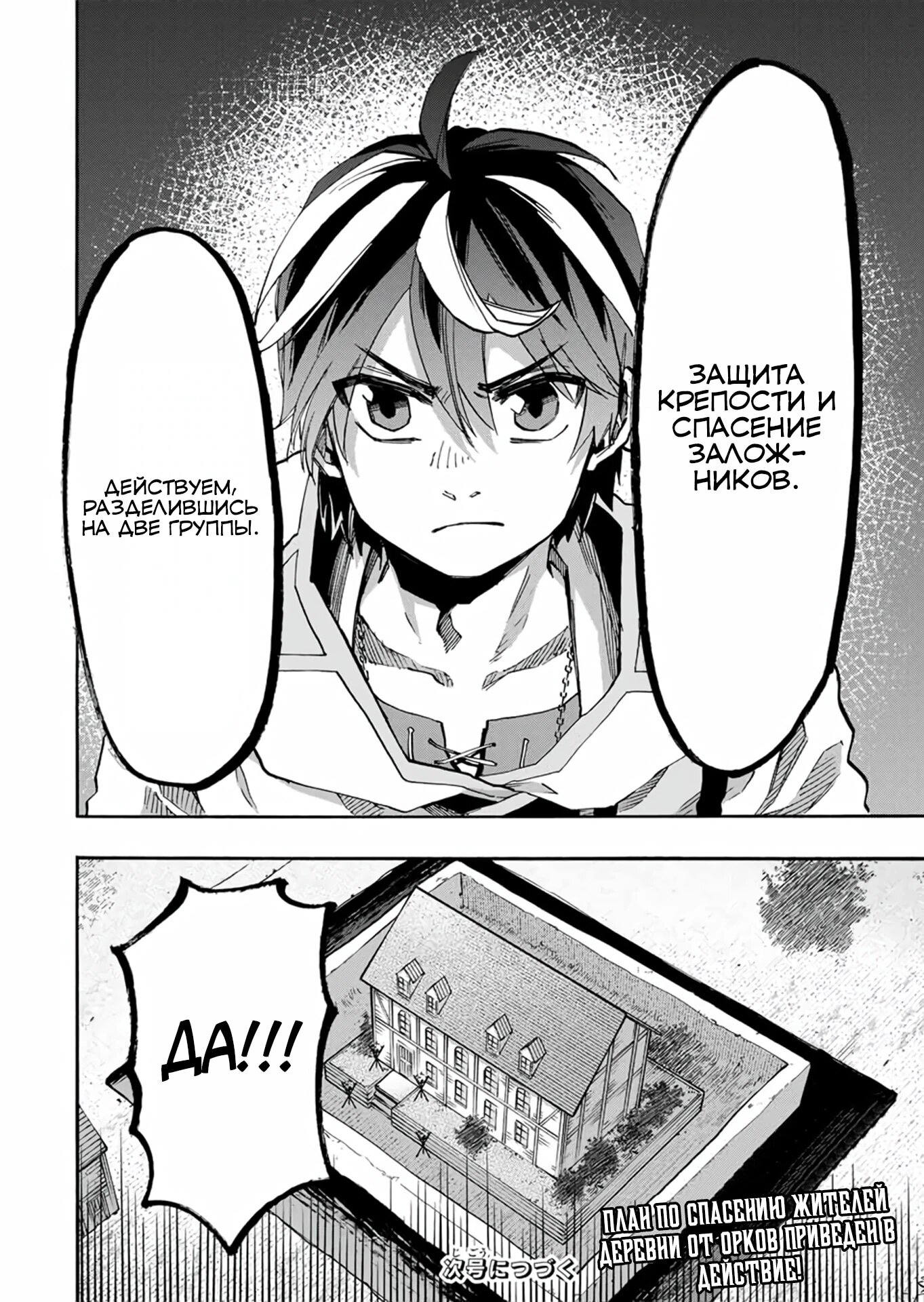 Манга Прогулка в другом мире - Глава 81 Страница 16