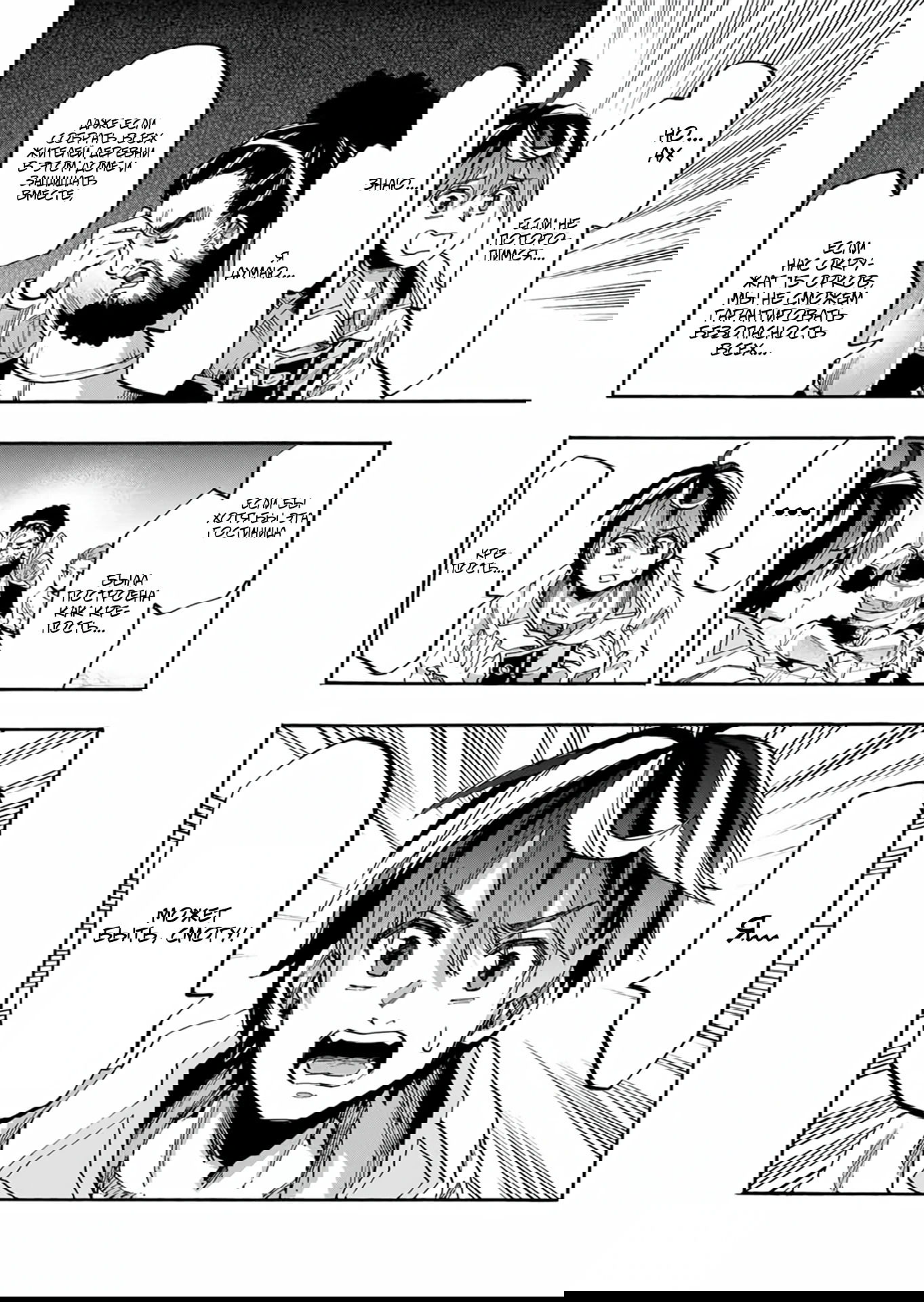 Манга Прогулка в другом мире - Глава 81 Страница 6