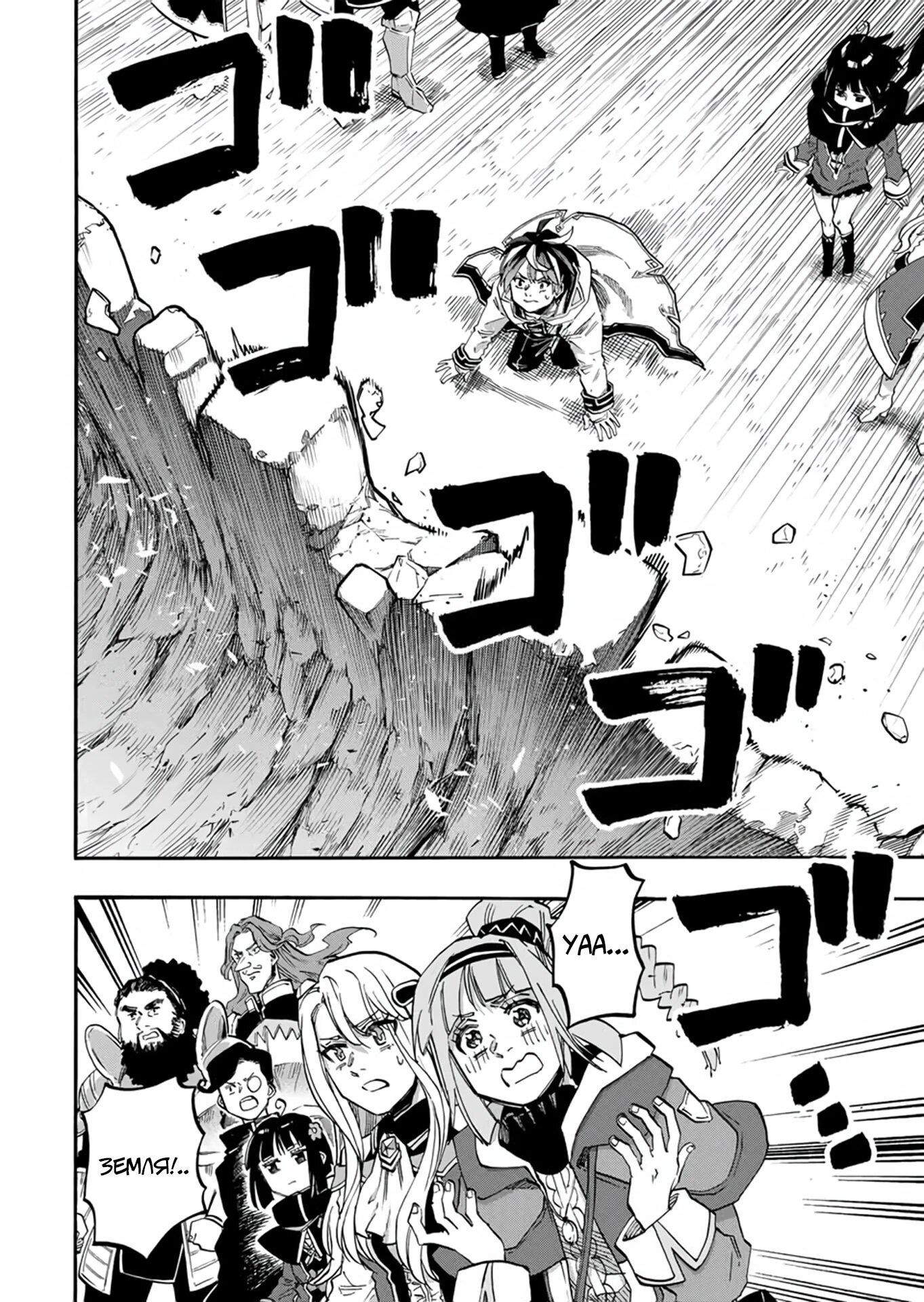 Манга Прогулка в другом мире - Глава 81 Страница 8