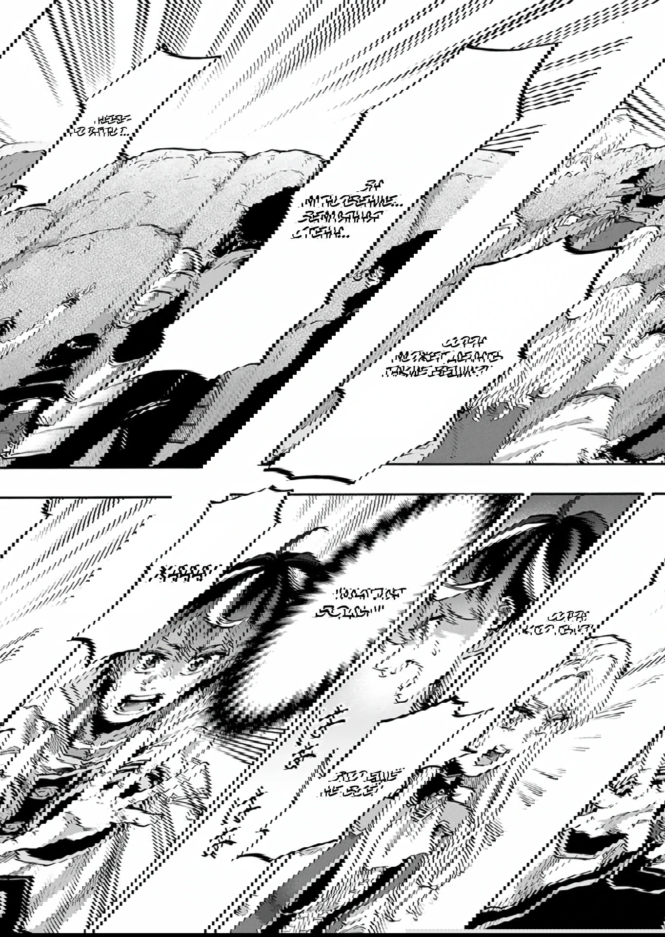 Манга Прогулка в другом мире - Глава 81 Страница 10