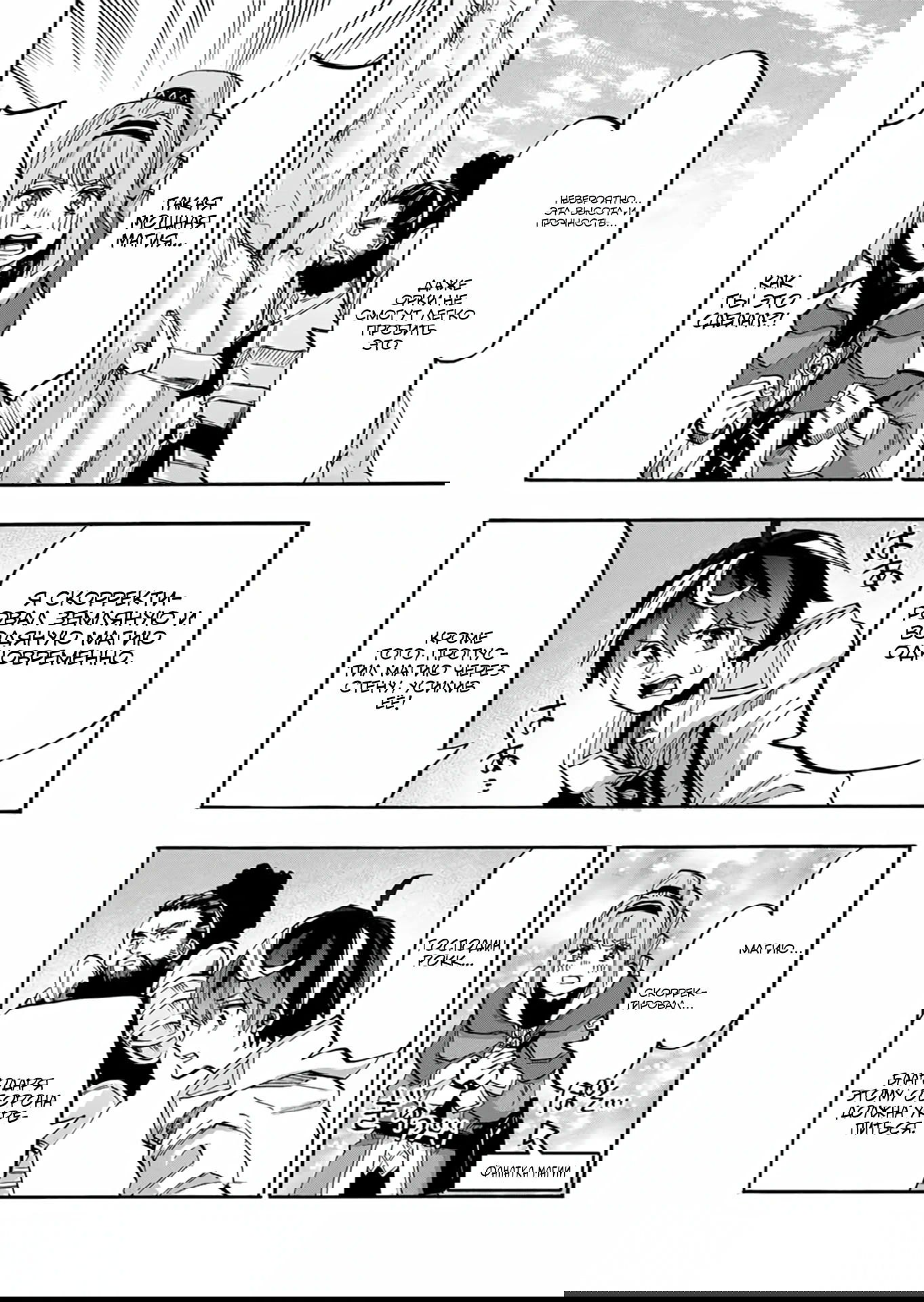 Манга Прогулка в другом мире - Глава 81 Страница 12