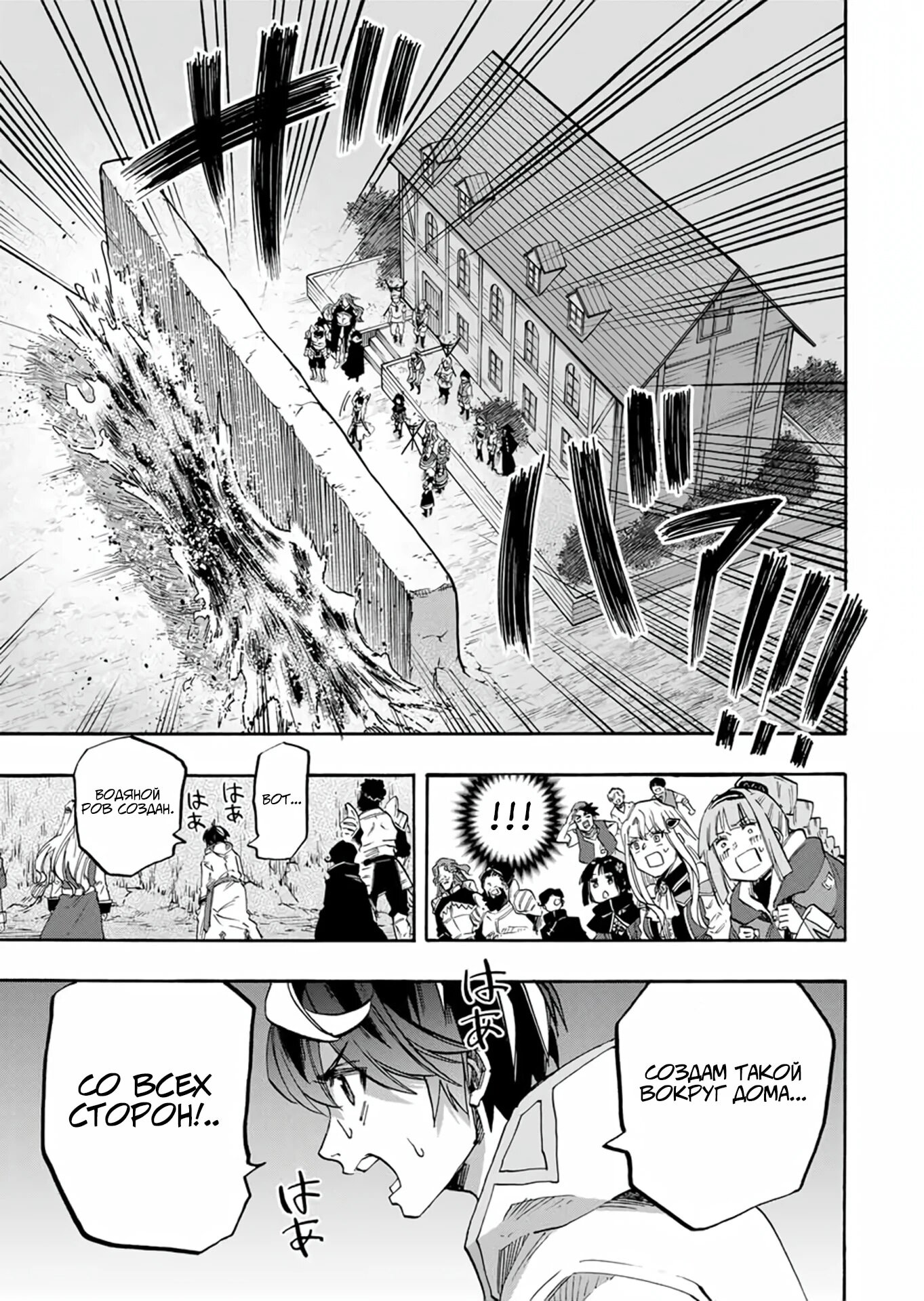 Манга Прогулка в другом мире - Глава 81 Страница 11