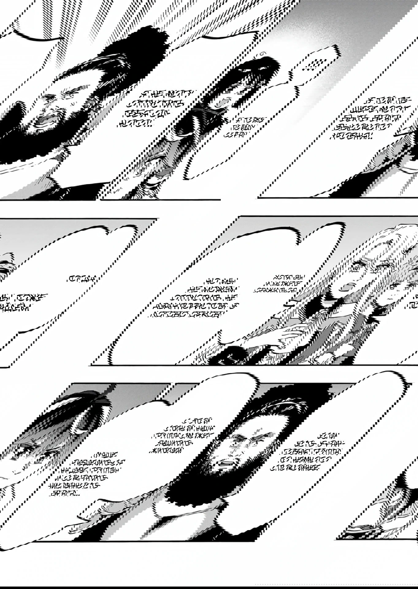 Манга Прогулка в другом мире - Глава 81 Страница 14