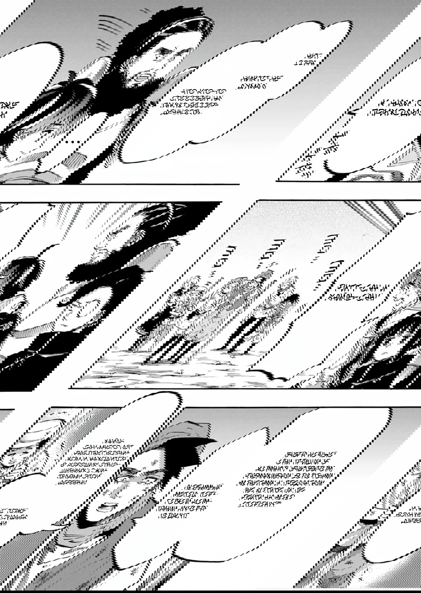 Манга Прогулка в другом мире - Глава 80 Страница 2