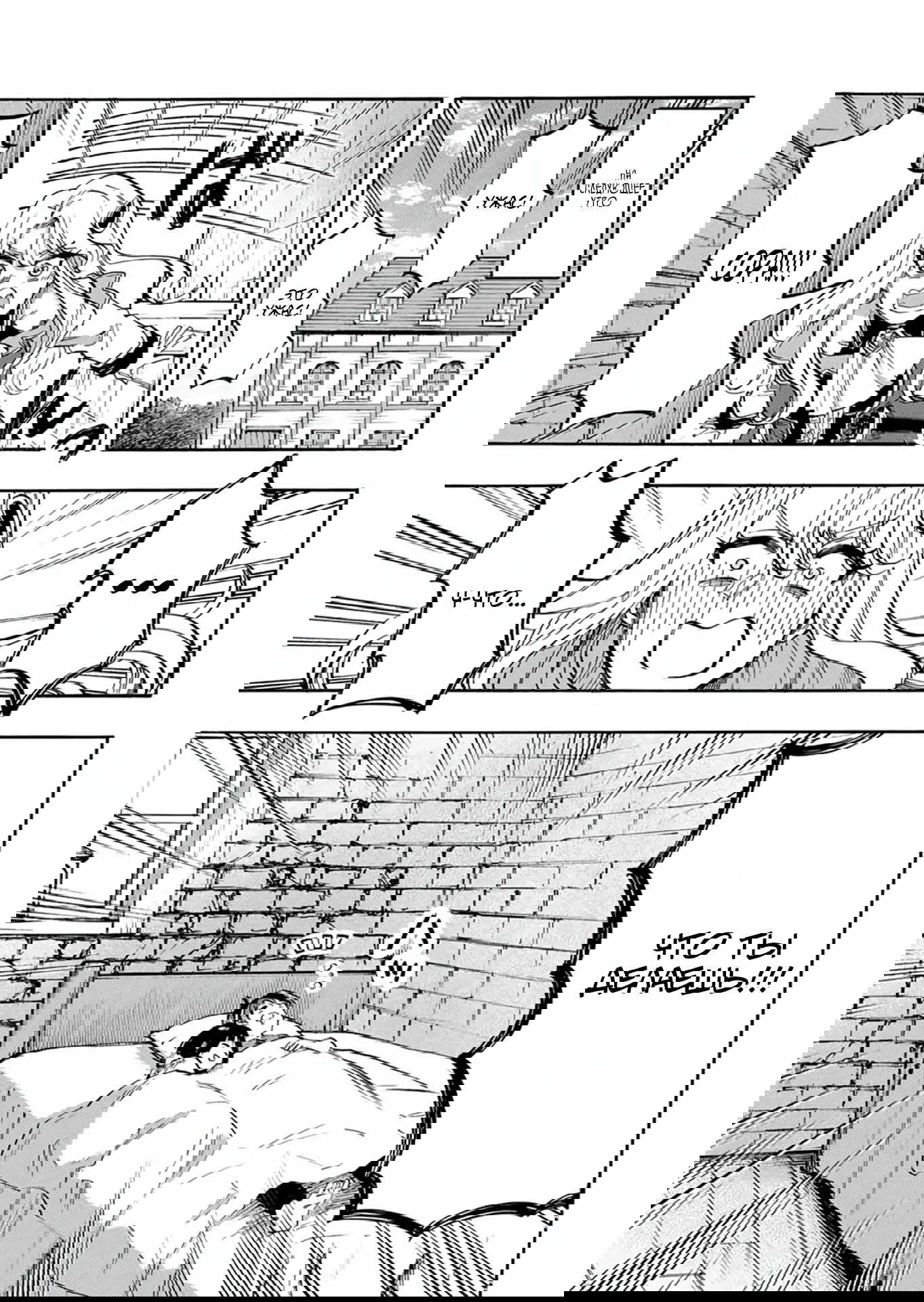 Манга Прогулка в другом мире - Глава 79 Страница 11