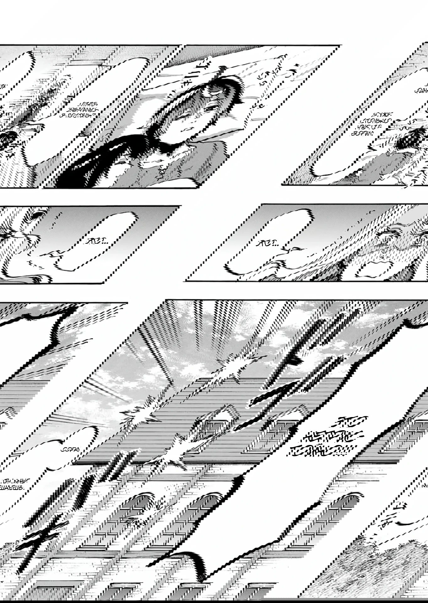 Манга Прогулка в другом мире - Глава 79 Страница 12