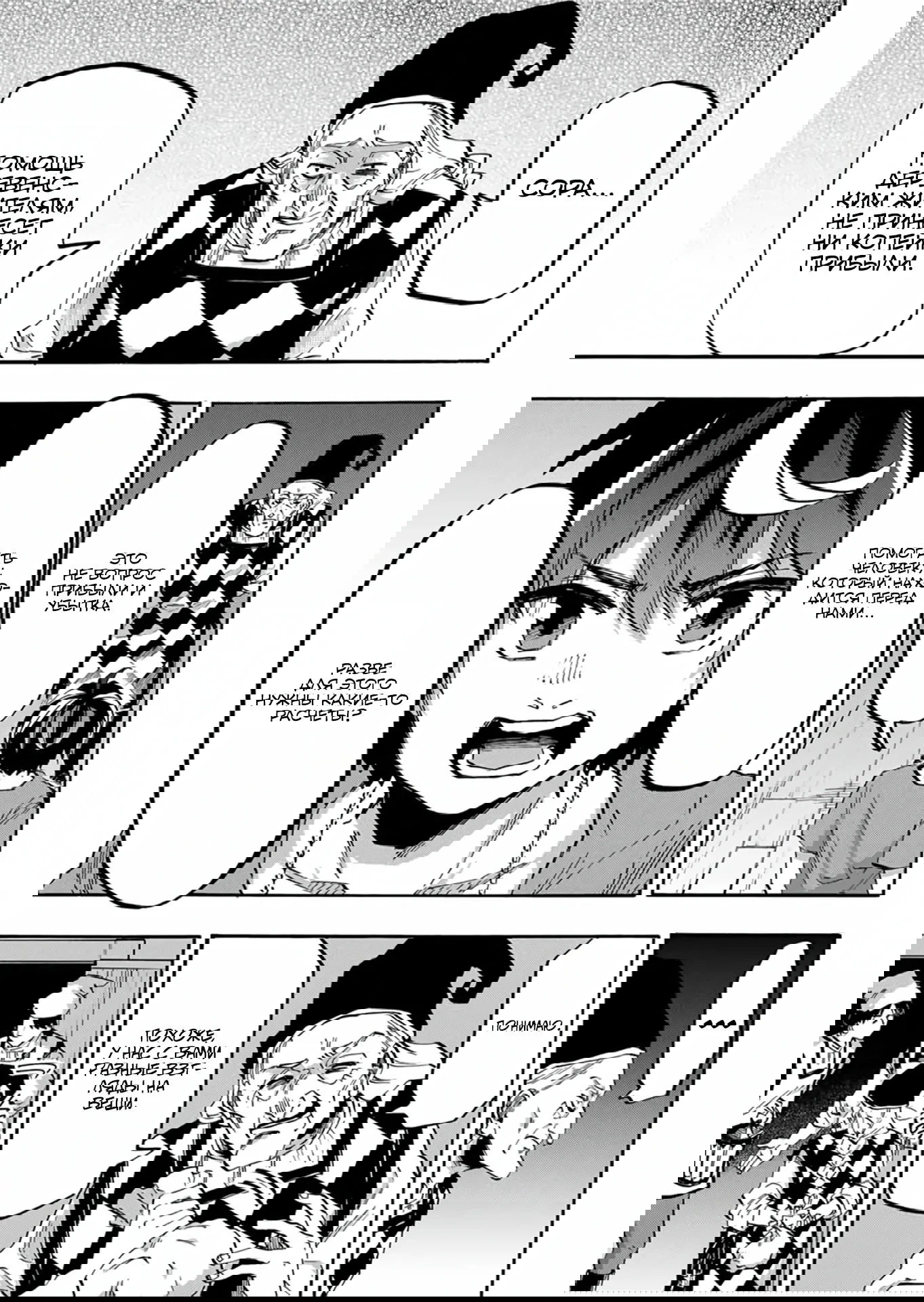 Манга Прогулка в другом мире - Глава 79 Страница 7