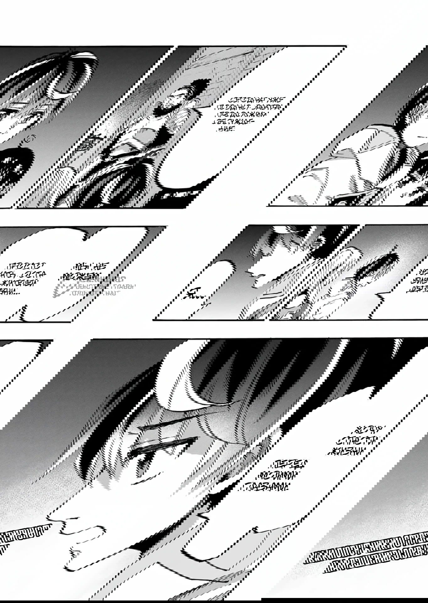 Манга Прогулка в другом мире - Глава 77 Страница 13