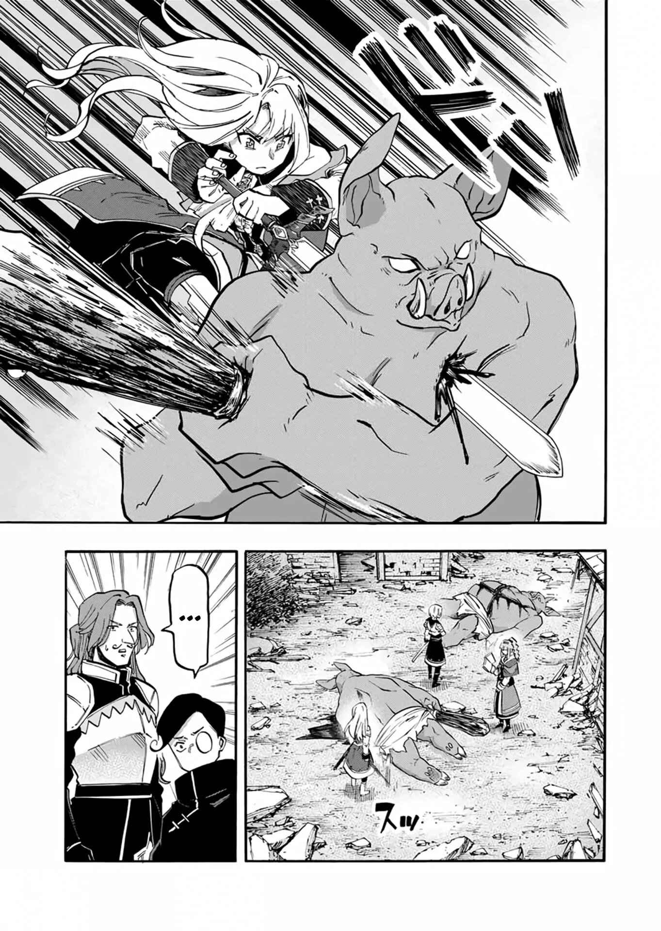 Манга Прогулка в другом мире - Глава 77 Страница 3