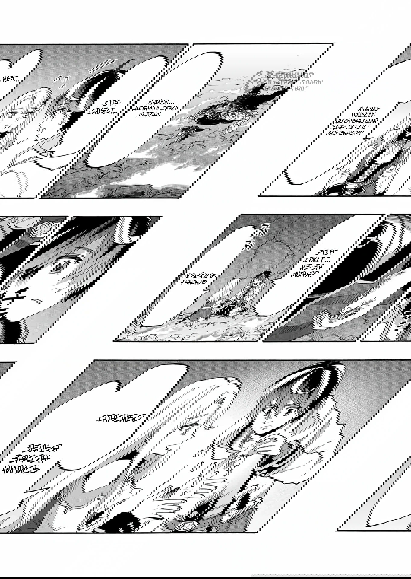 Манга Прогулка в другом мире - Глава 88 Страница 5