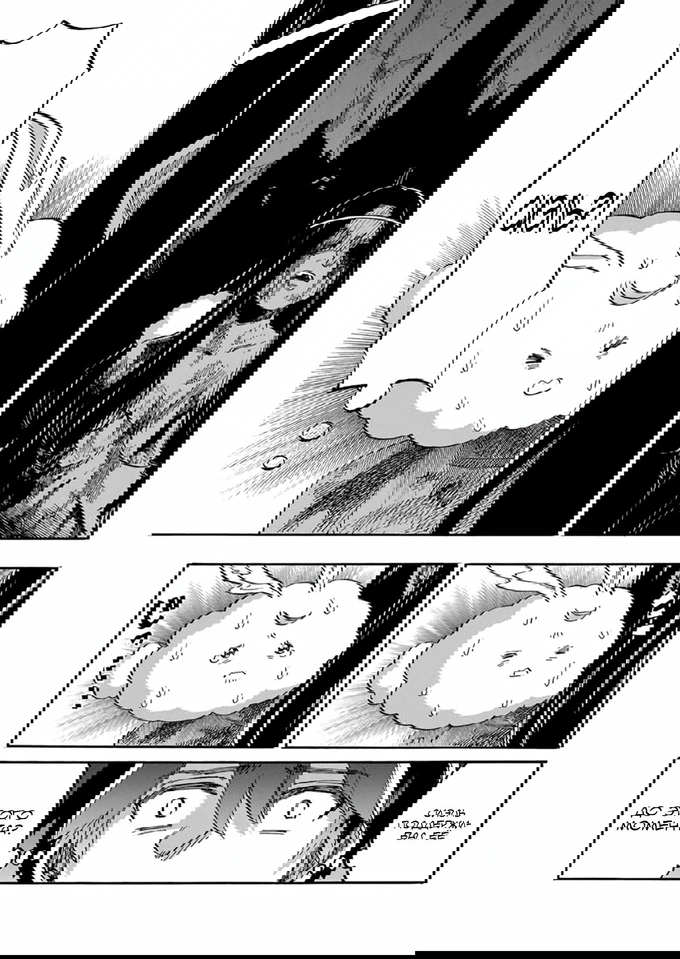 Манга Прогулка в другом мире - Глава 88 Страница 11