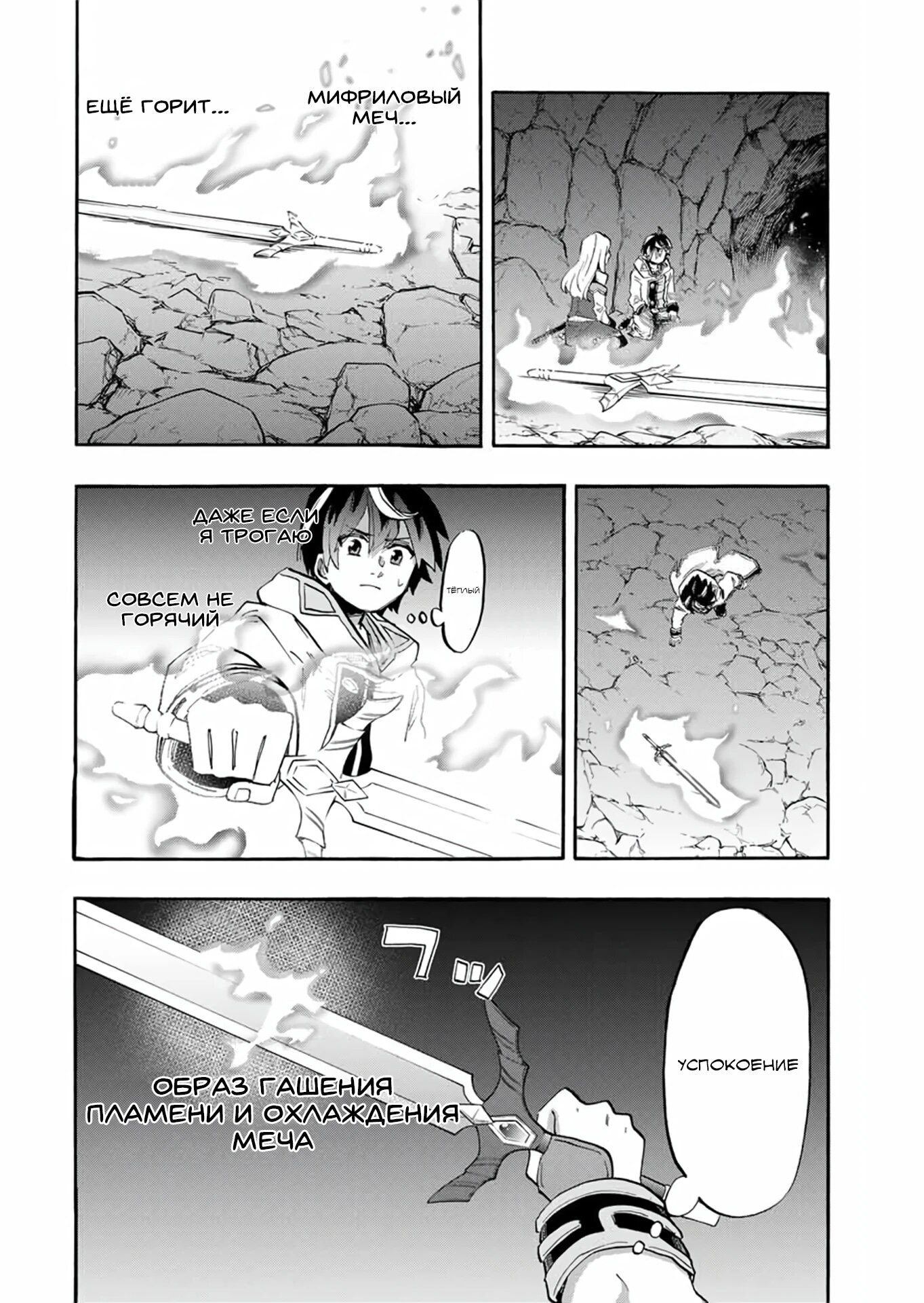 Манга Прогулка в другом мире - Глава 88 Страница 6