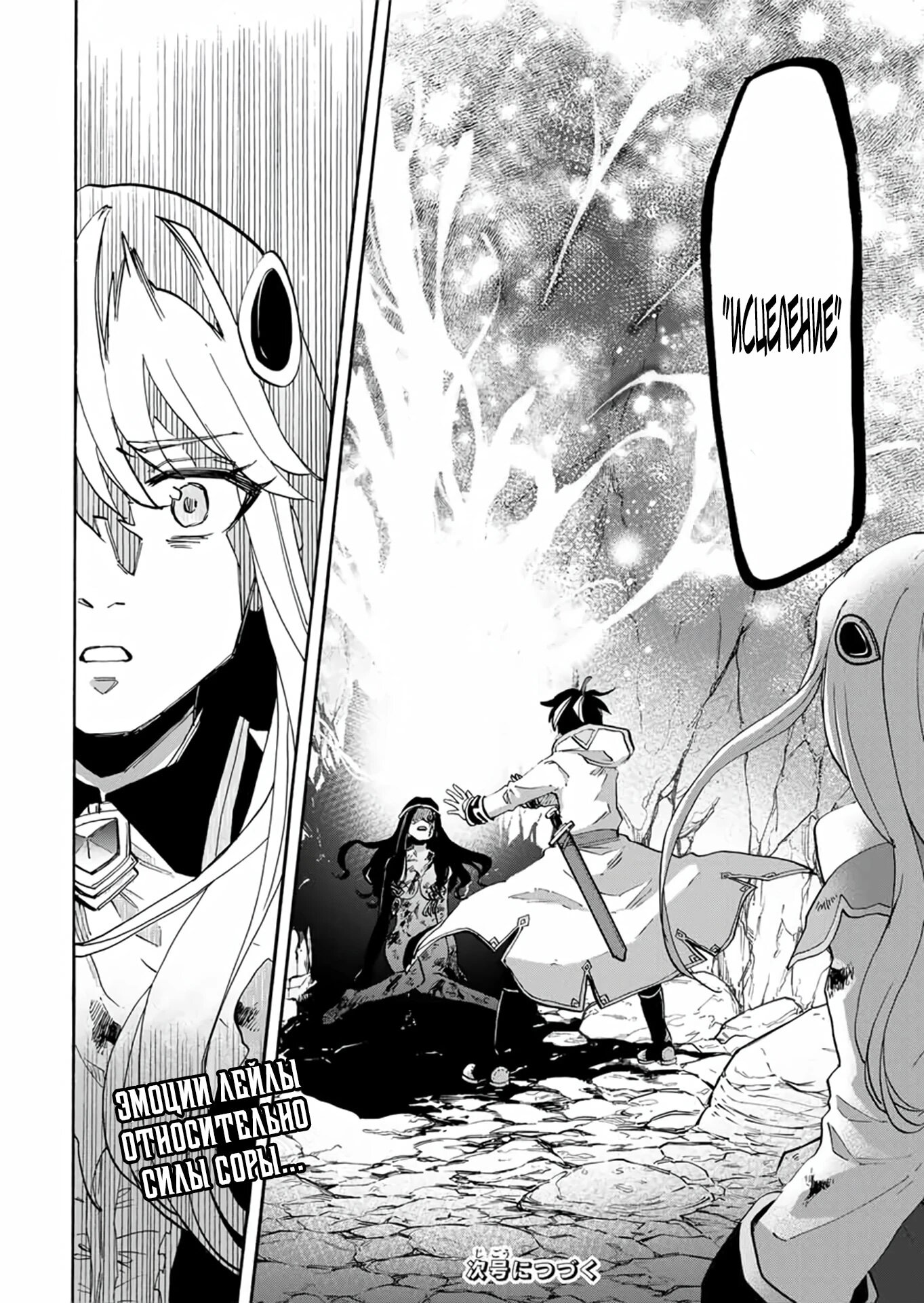 Манга Прогулка в другом мире - Глава 88 Страница 14