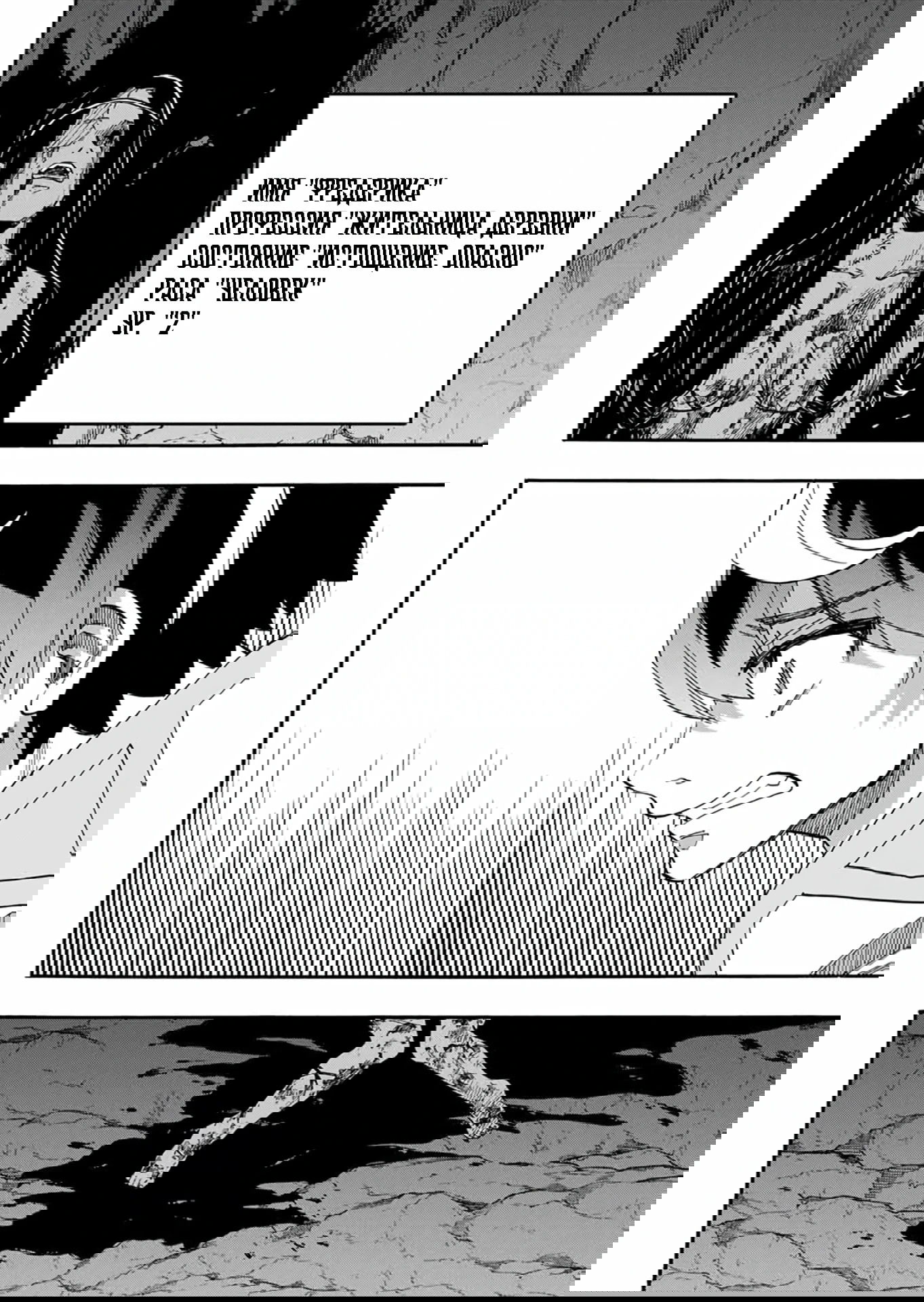 Манга Прогулка в другом мире - Глава 88 Страница 12