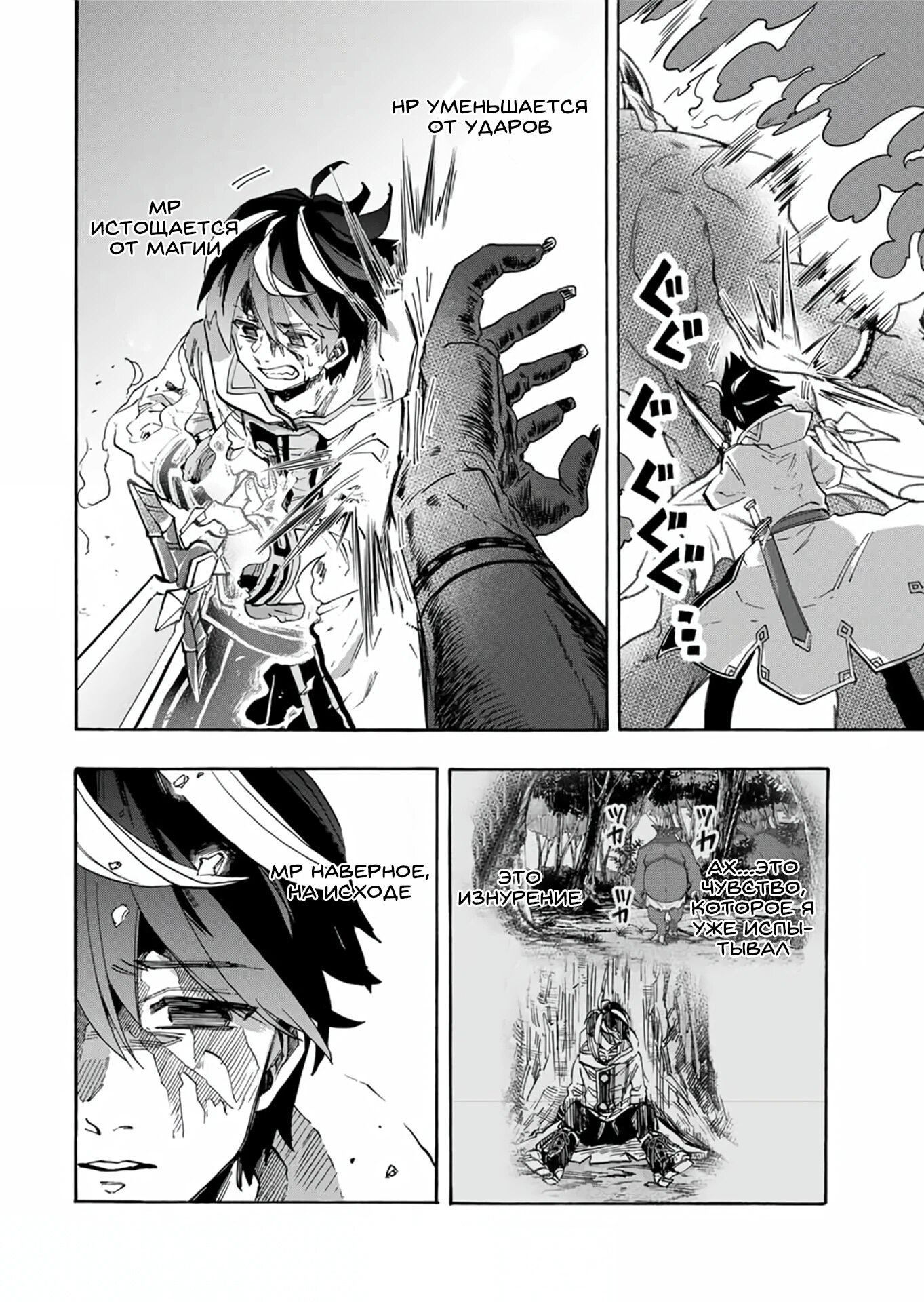 Манга Прогулка в другом мире - Глава 87 Страница 6