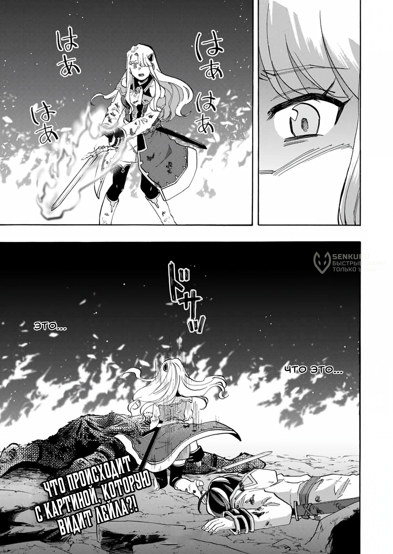 Манга Прогулка в другом мире - Глава 87 Страница 13