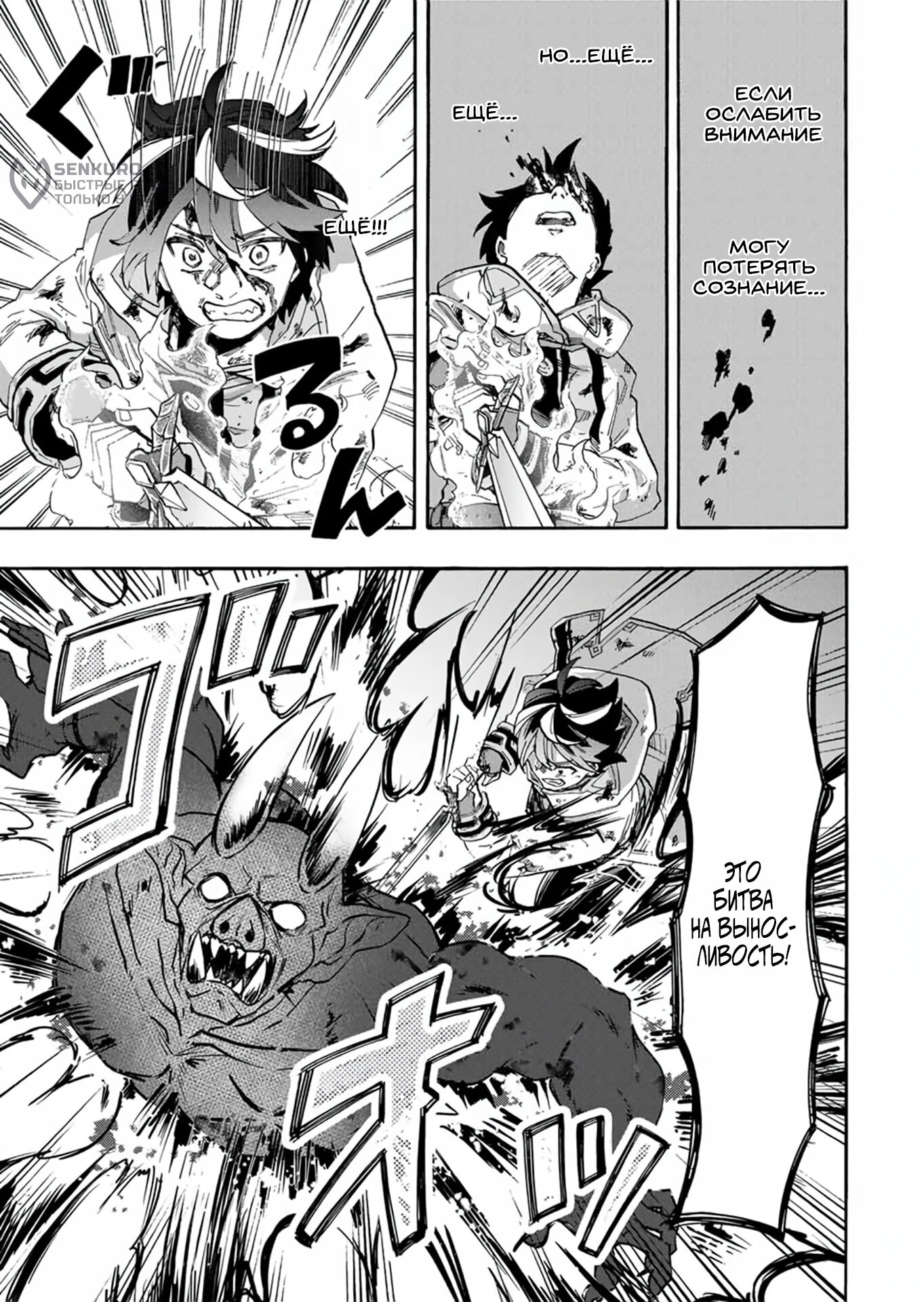 Манга Прогулка в другом мире - Глава 87 Страница 5