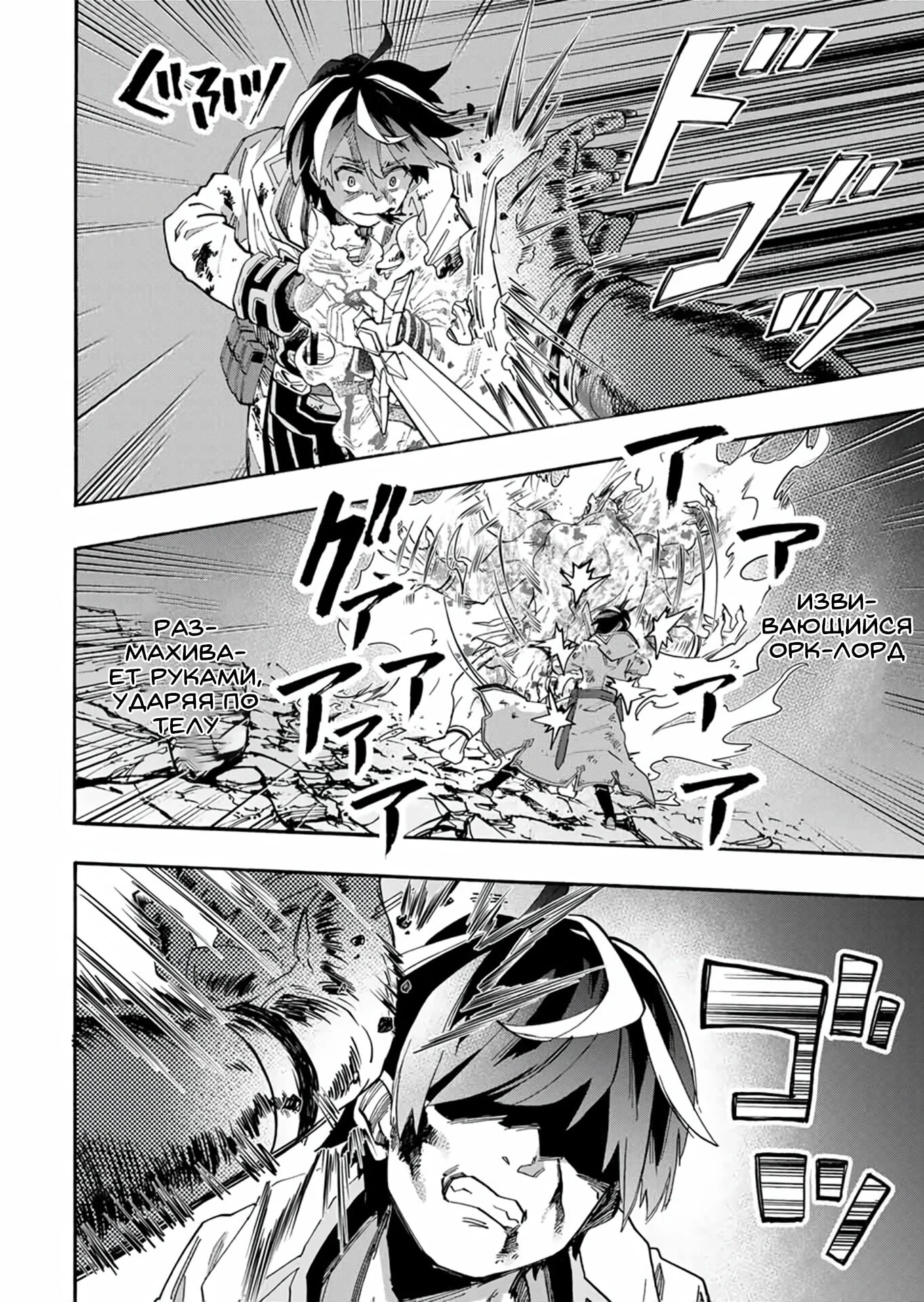 Манга Прогулка в другом мире - Глава 87 Страница 4