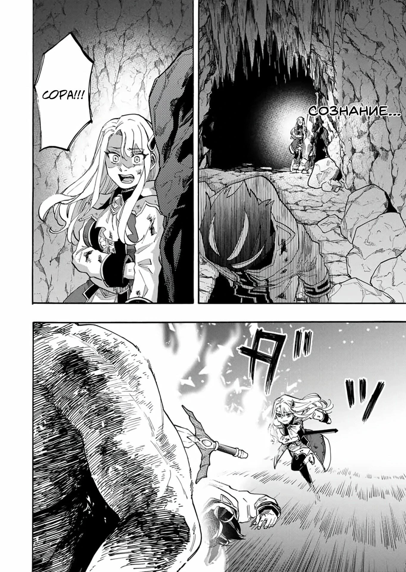 Манга Прогулка в другом мире - Глава 87 Страница 10