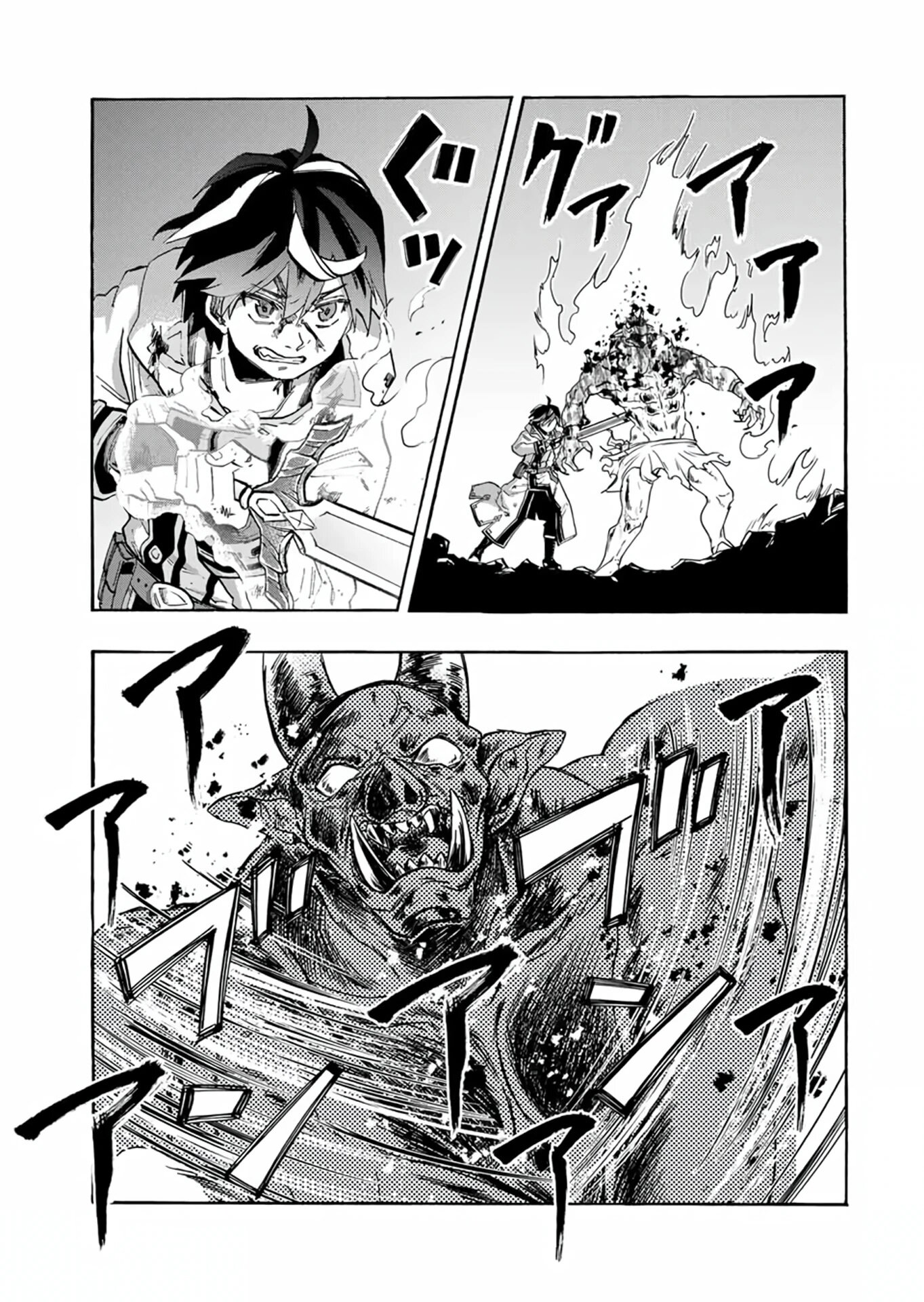 Манга Прогулка в другом мире - Глава 87 Страница 3