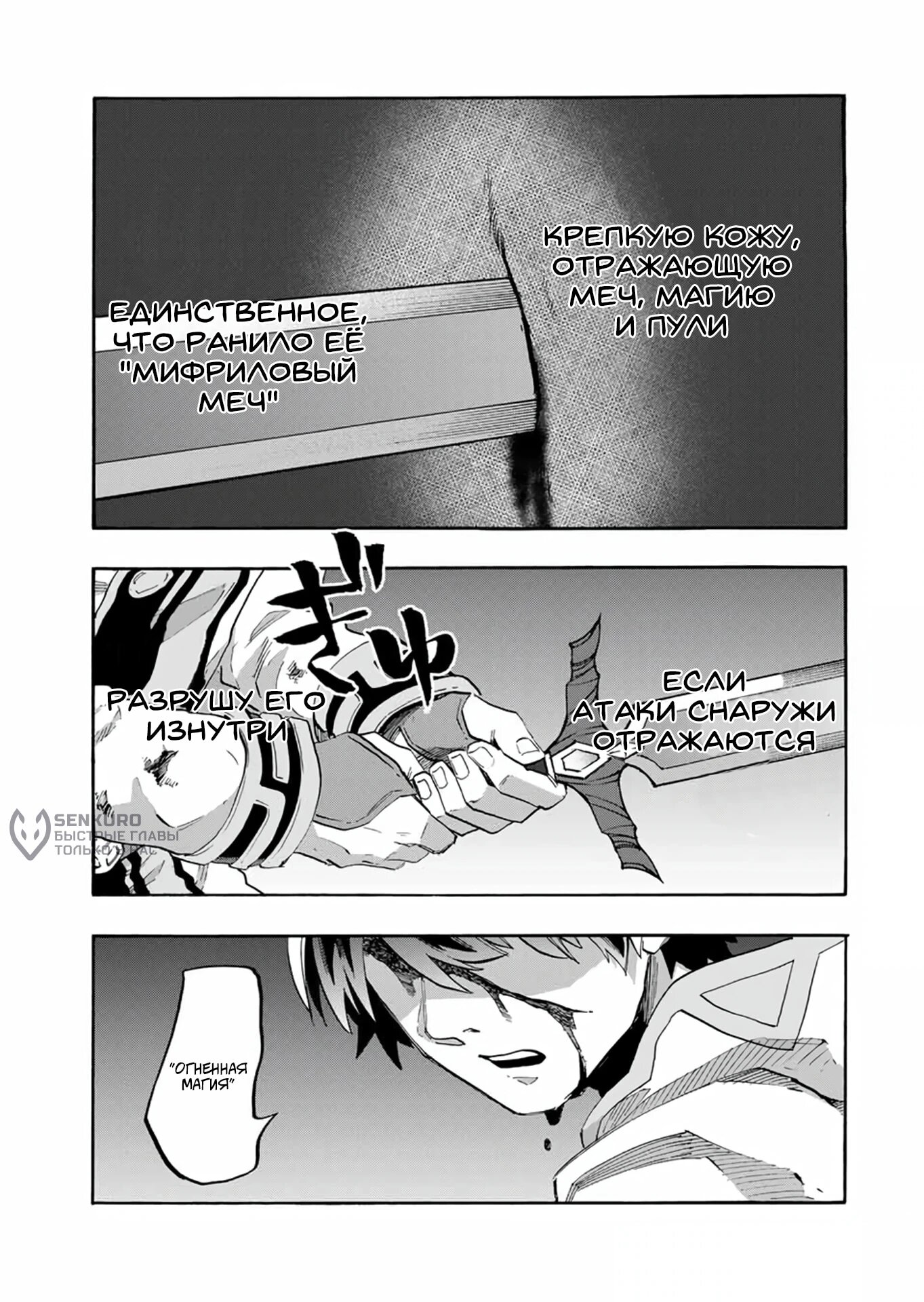 Манга Прогулка в другом мире - Глава 86 Страница 17