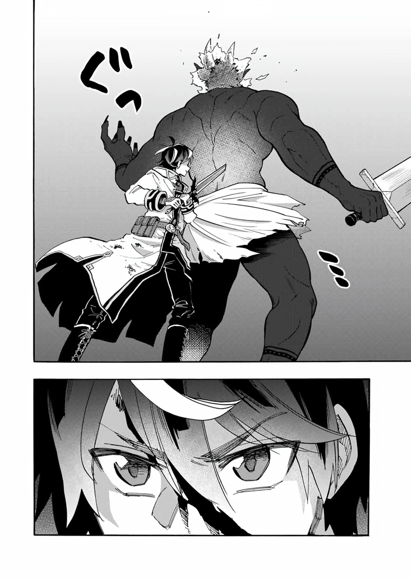 Манга Прогулка в другом мире - Глава 86 Страница 16