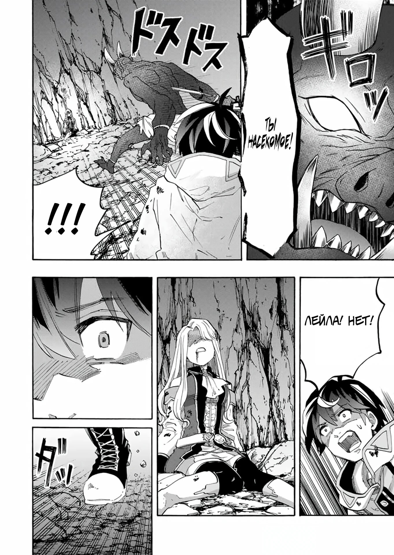 Манга Прогулка в другом мире - Глава 86 Страница 2