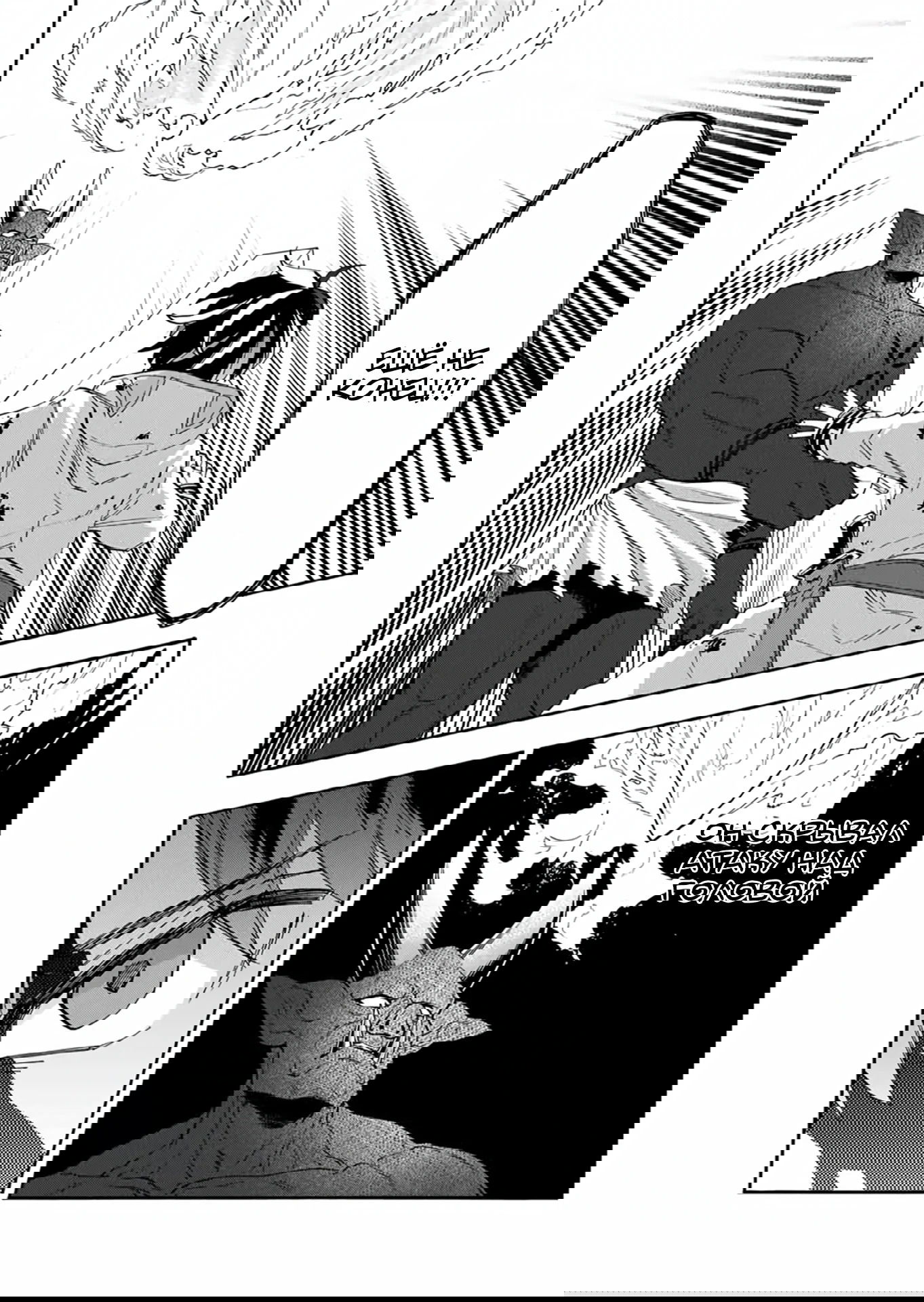 Манга Прогулка в другом мире - Глава 86 Страница 14