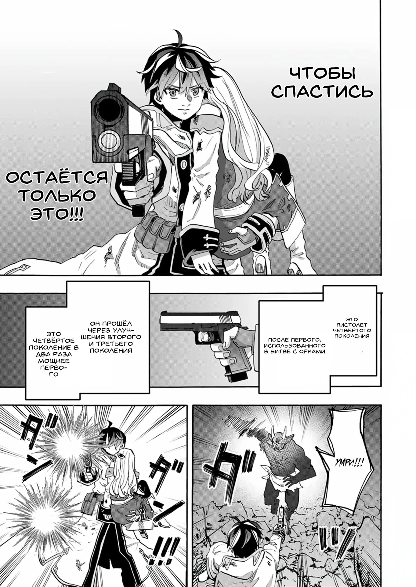 Манга Прогулка в другом мире - Глава 86 Страница 7