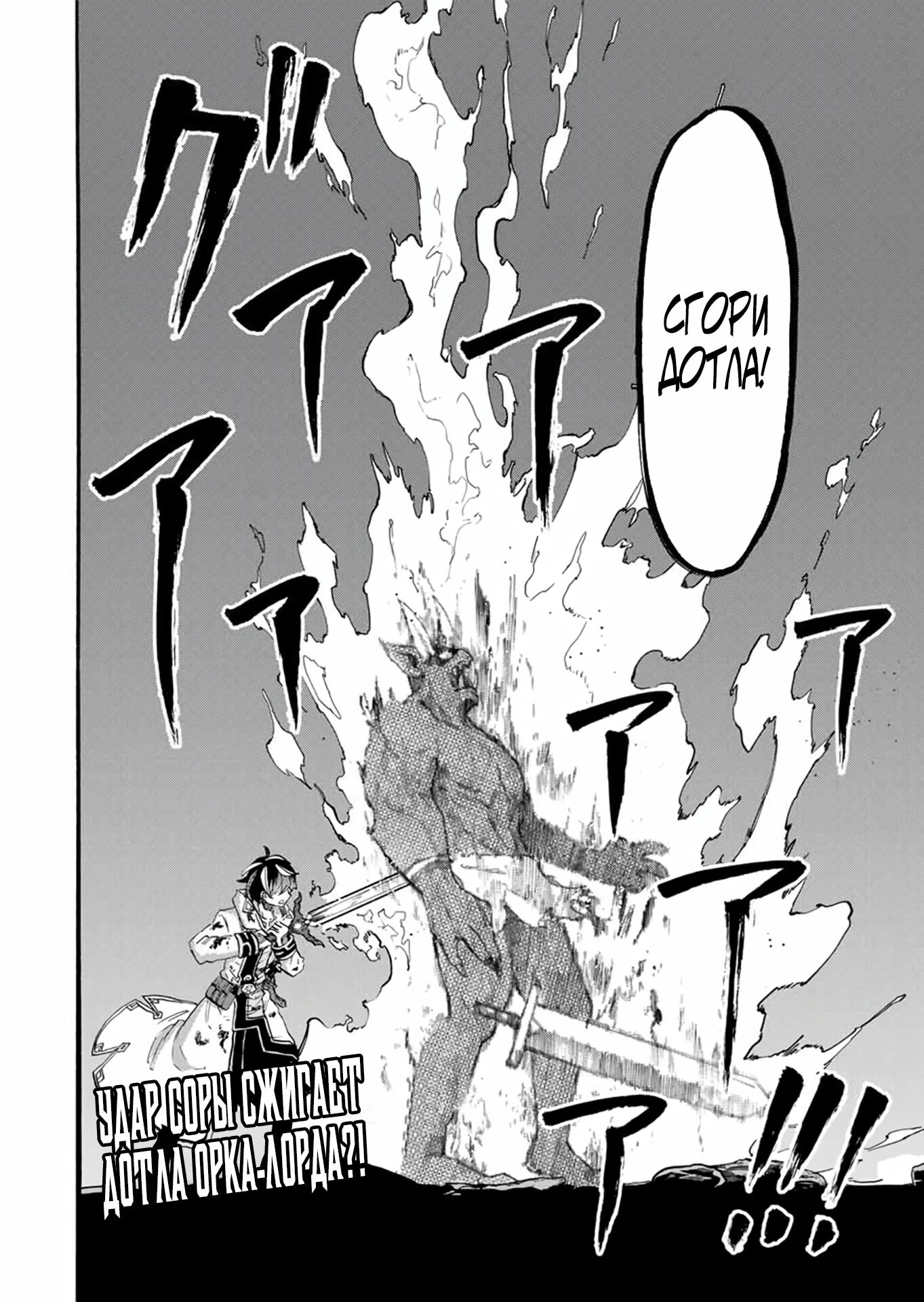 Манга Прогулка в другом мире - Глава 86 Страница 18