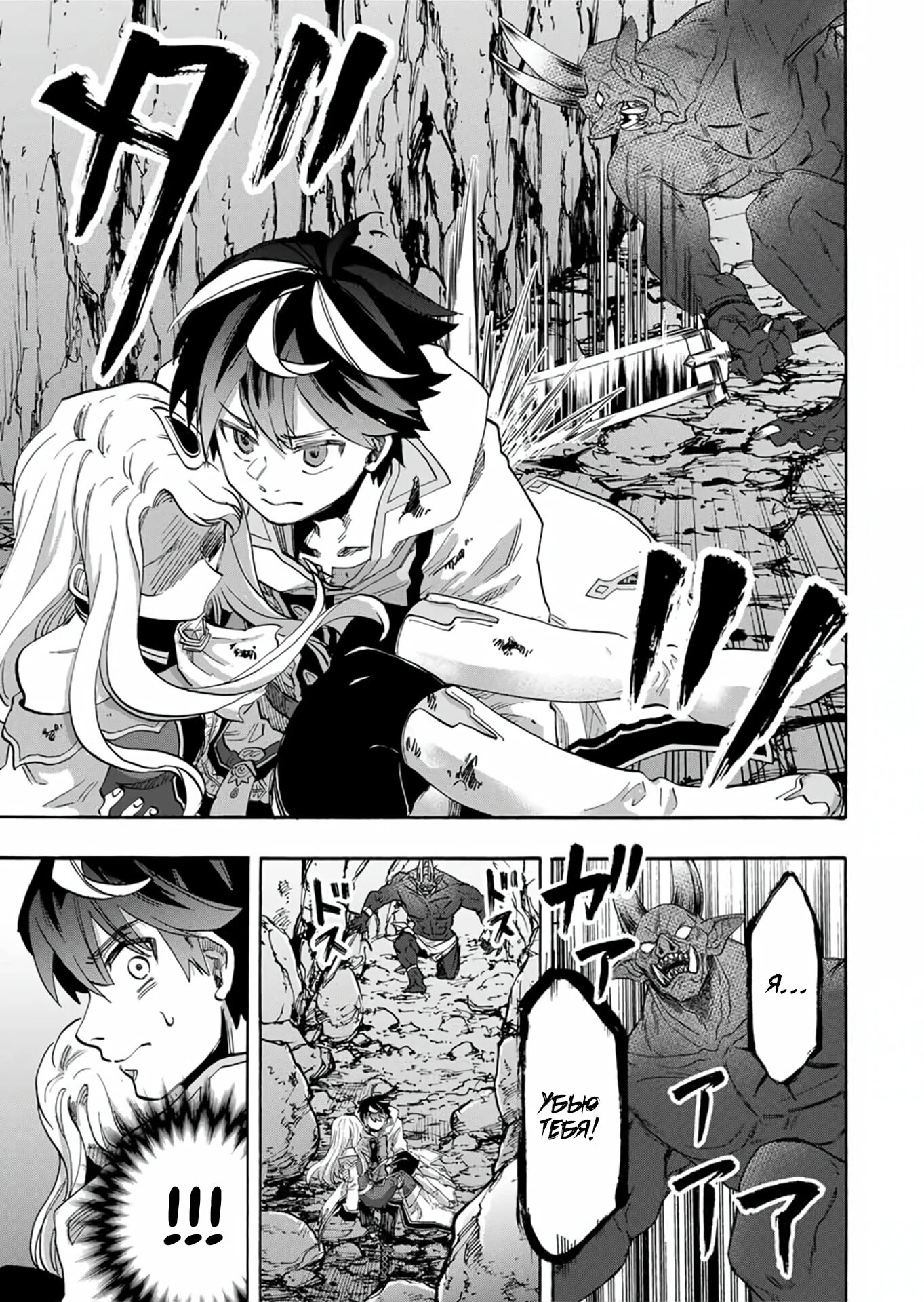 Манга Прогулка в другом мире - Глава 86 Страница 3