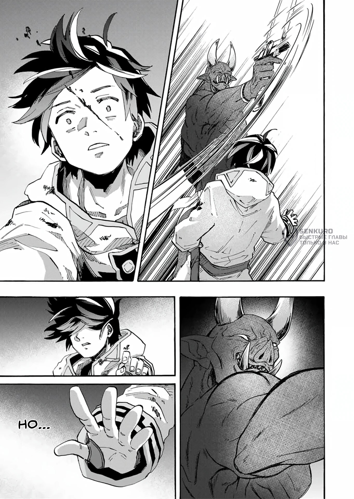 Манга Прогулка в другом мире - Глава 86 Страница 13