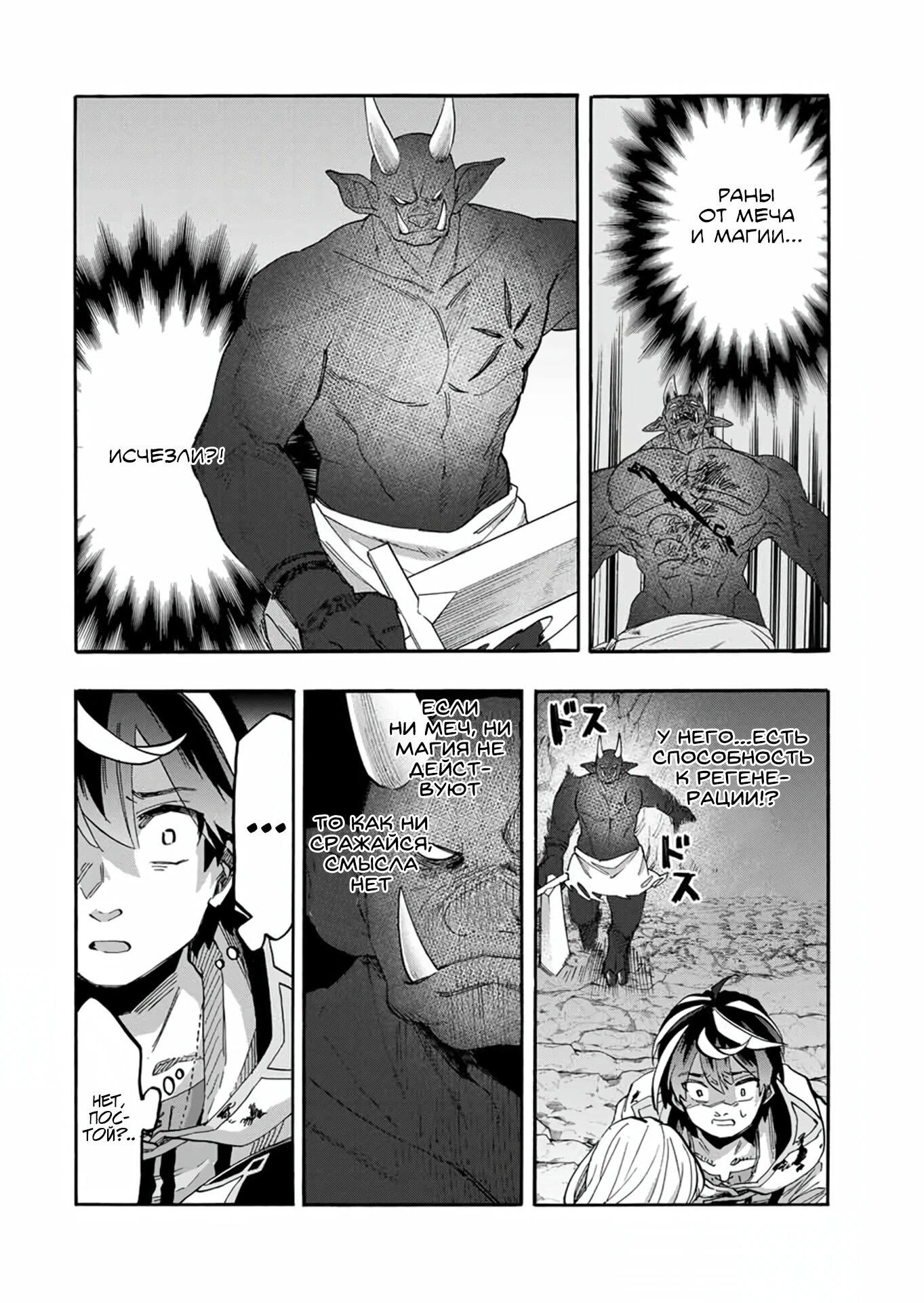 Манга Прогулка в другом мире - Глава 86 Страница 4