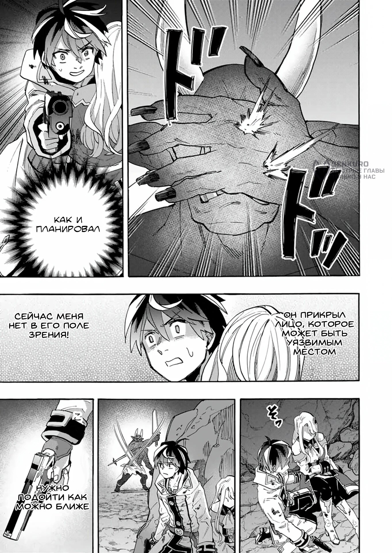 Манга Прогулка в другом мире - Глава 86 Страница 9