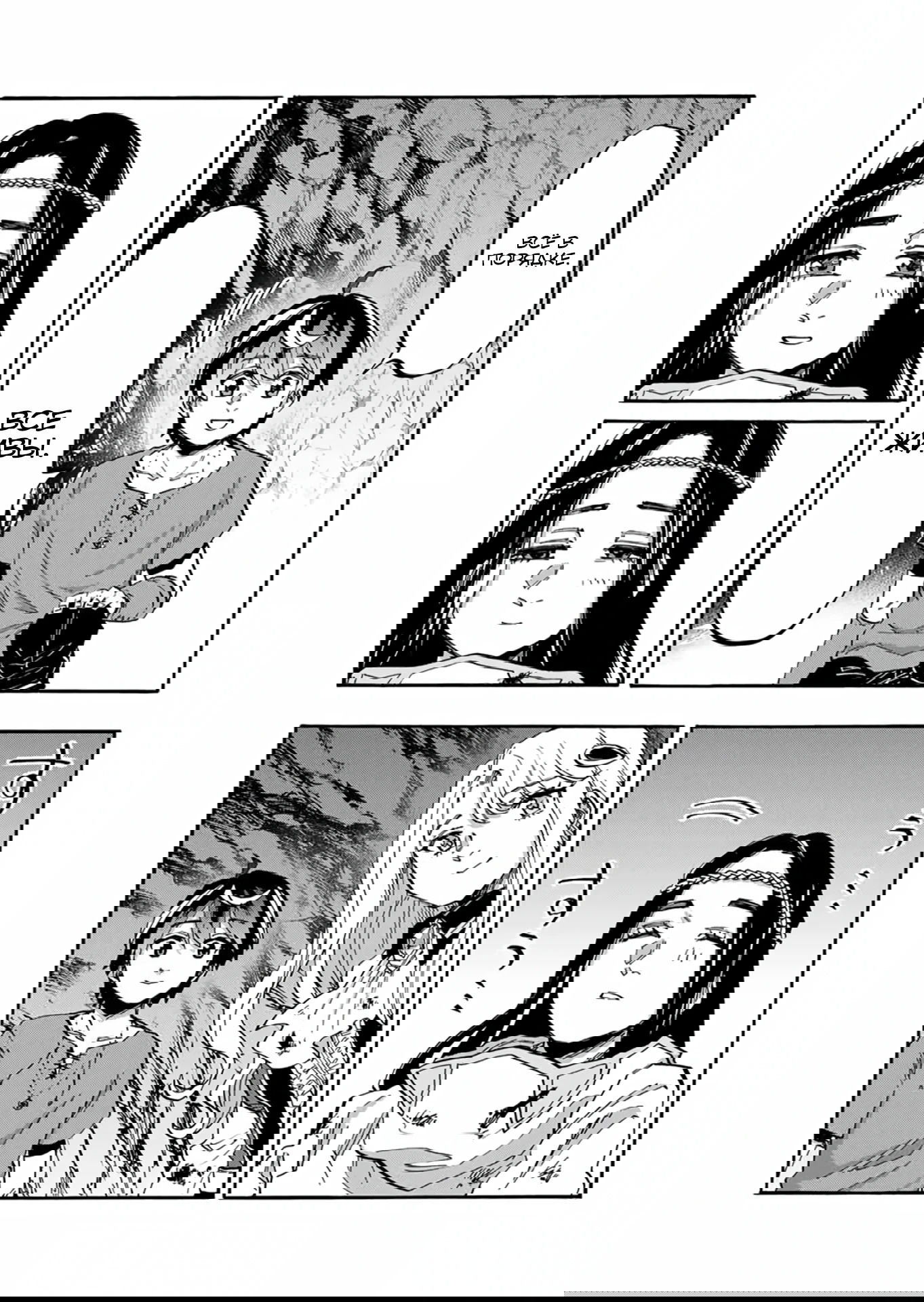 Манга Прогулка в другом мире - Глава 90 Страница 7