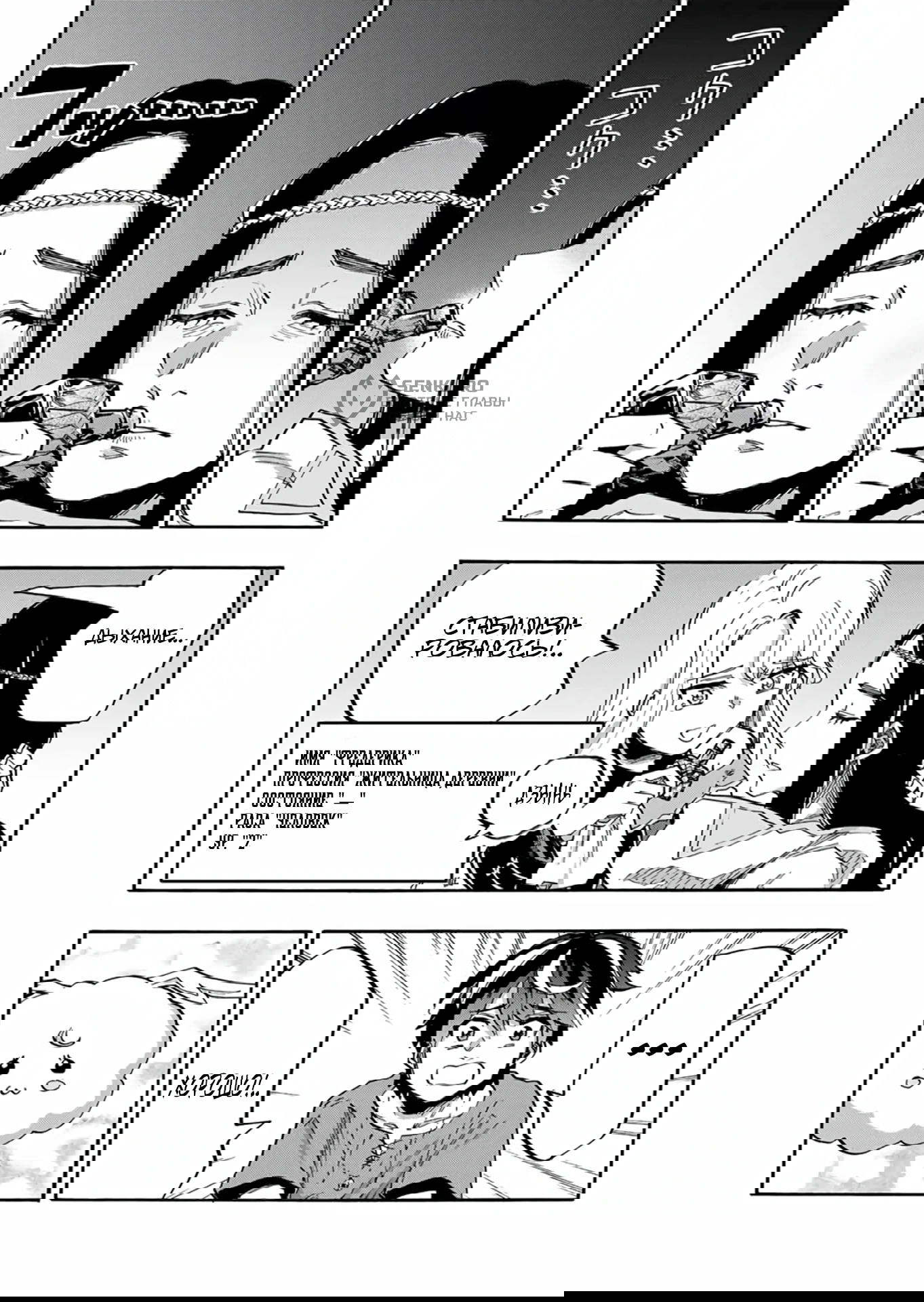 Манга Прогулка в другом мире - Глава 89 Страница 9