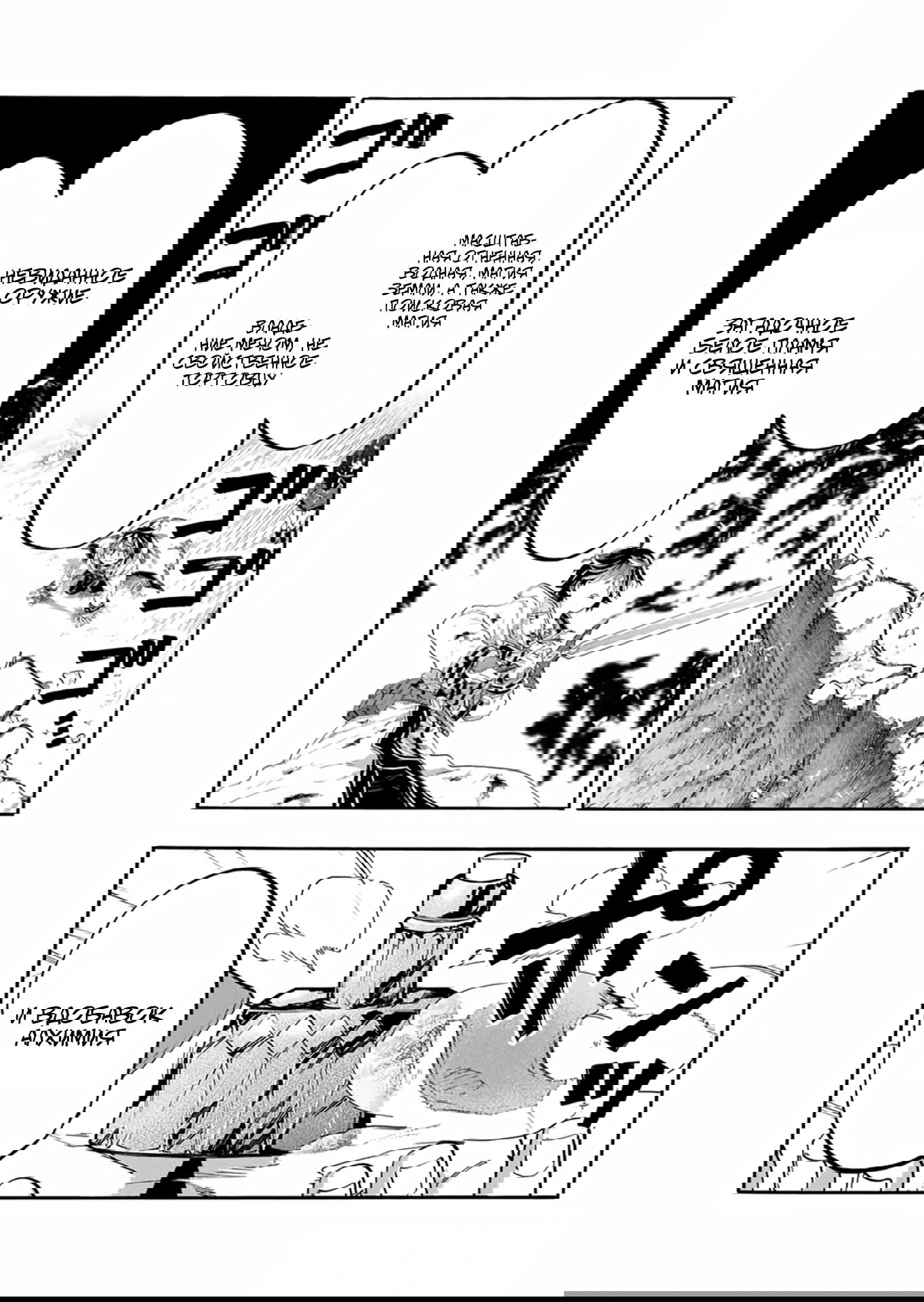 Манга Прогулка в другом мире - Глава 89 Страница 12