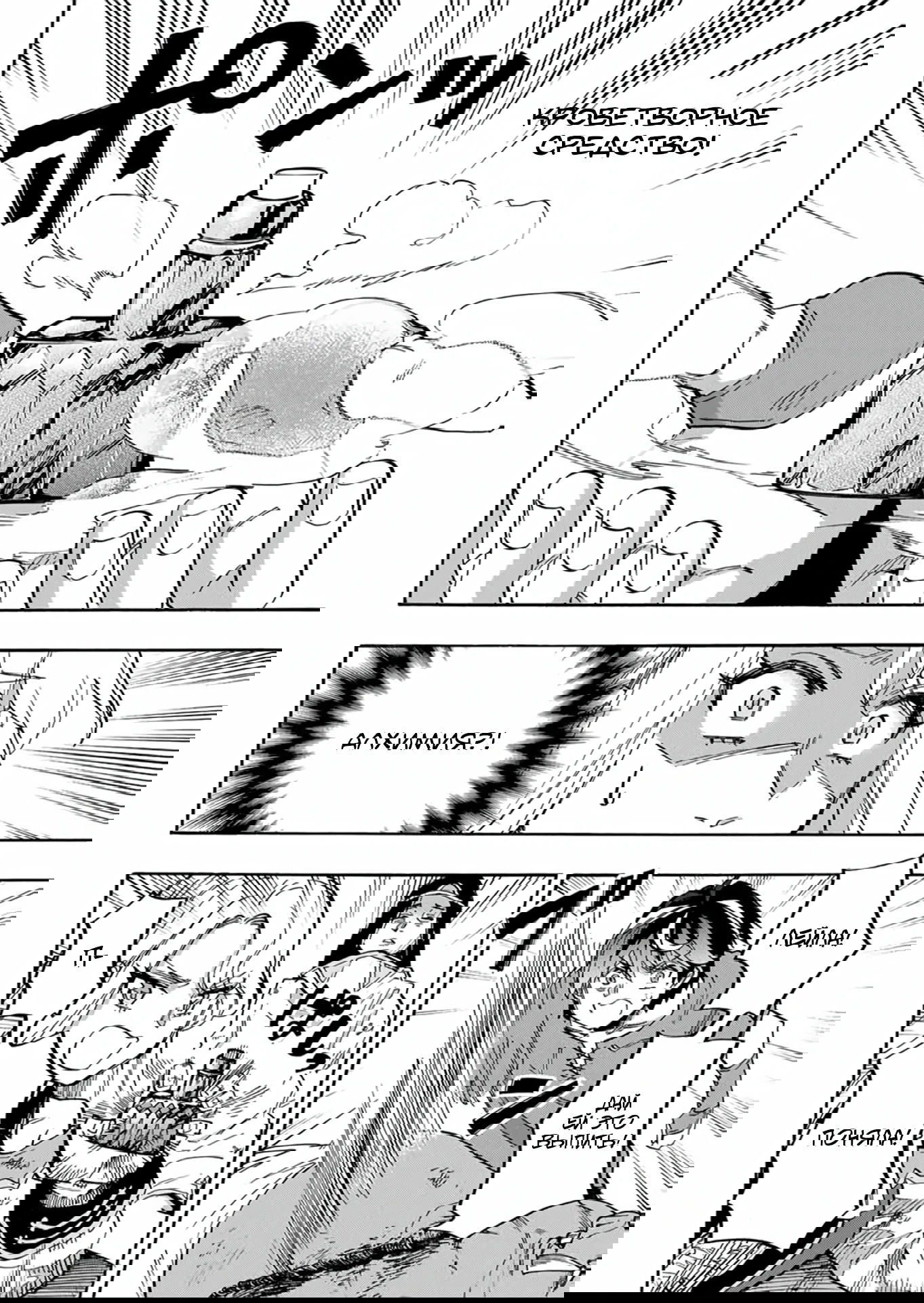 Манга Прогулка в другом мире - Глава 89 Страница 8