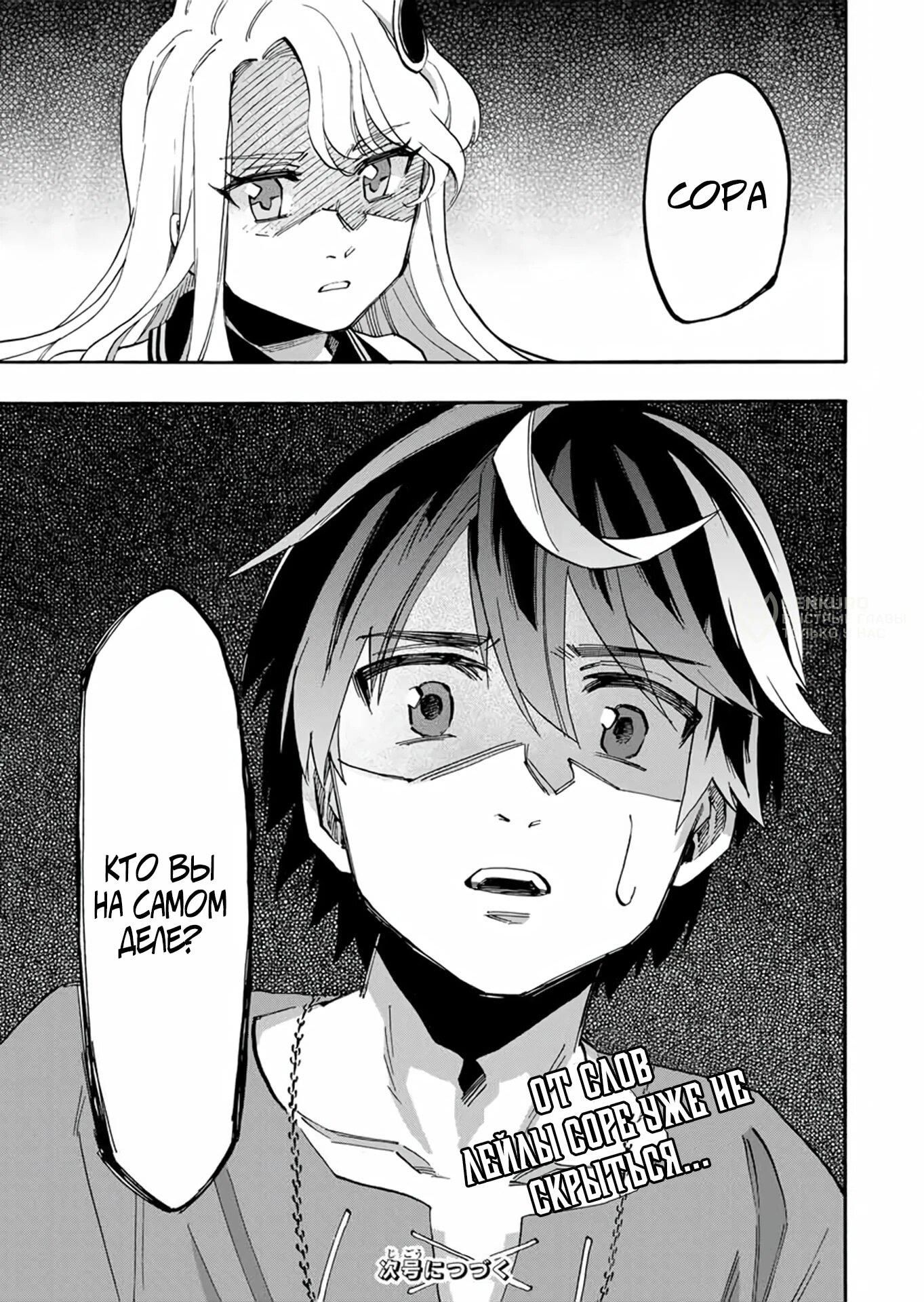 Манга Прогулка в другом мире - Глава 89 Страница 13