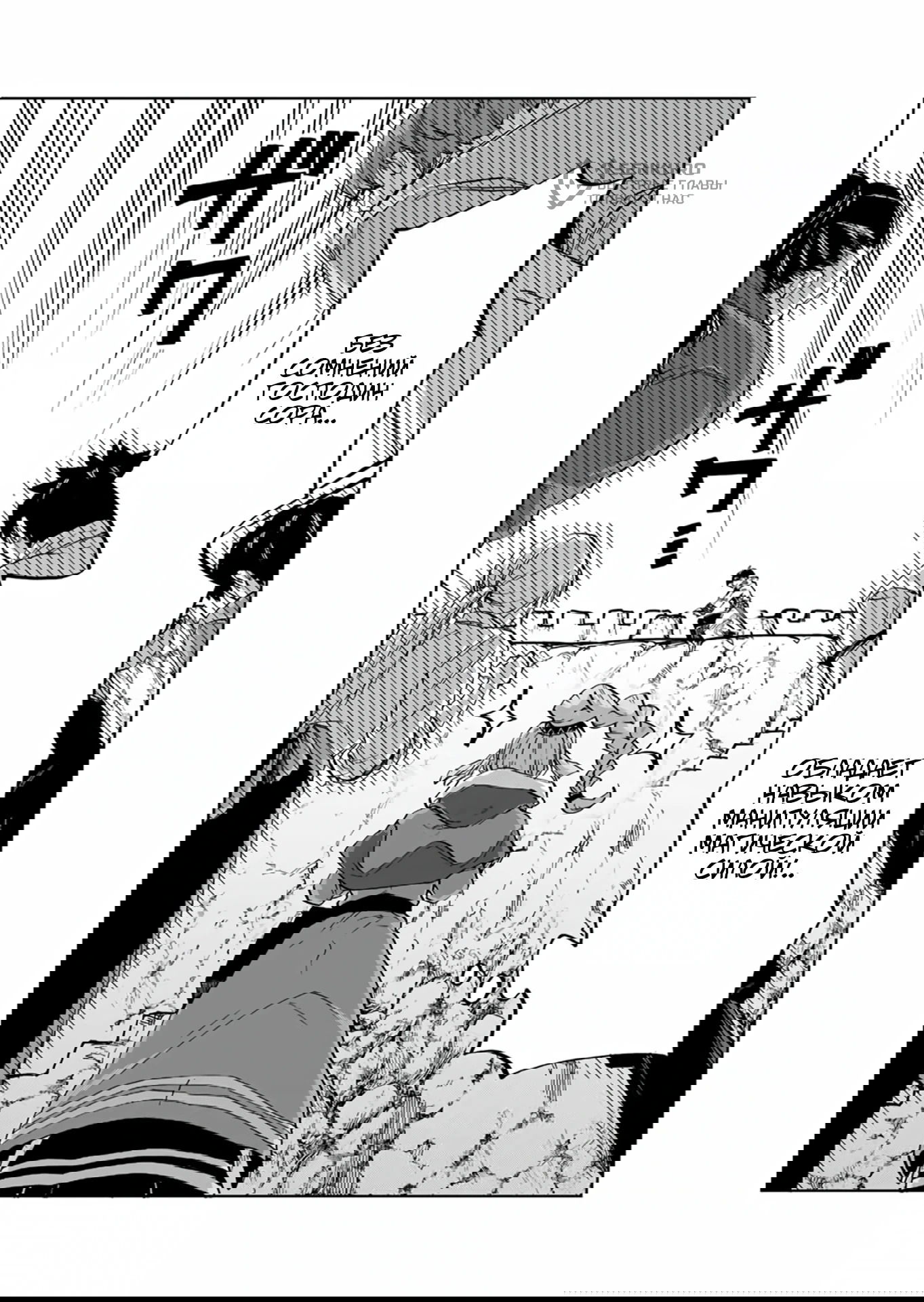 Манга Прогулка в другом мире - Глава 96 Страница 5