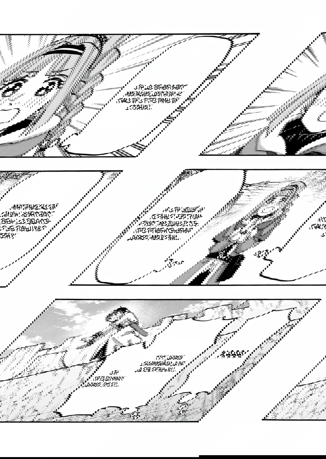 Манга Прогулка в другом мире - Глава 96 Страница 4