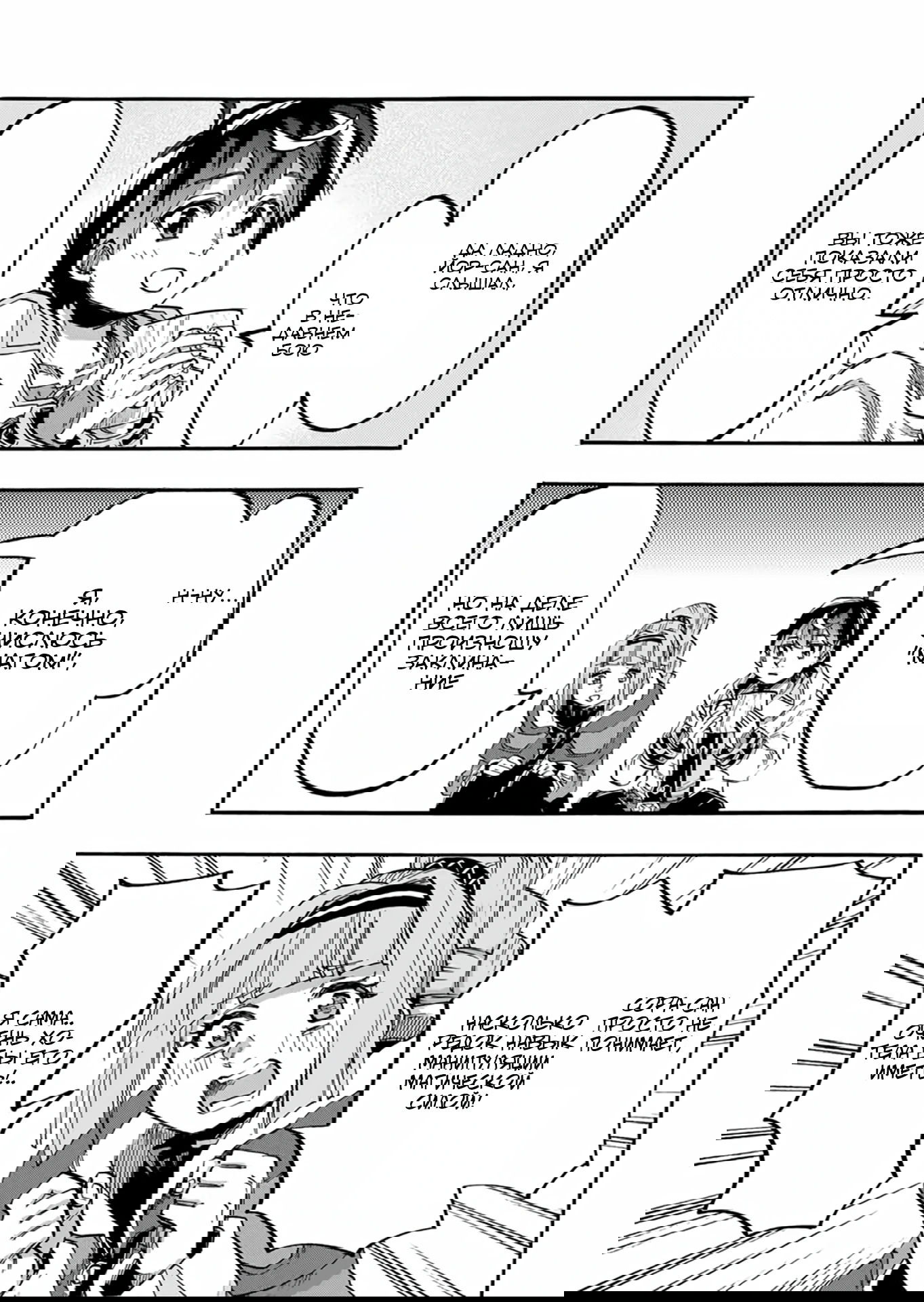 Манга Прогулка в другом мире - Глава 96 Страница 7