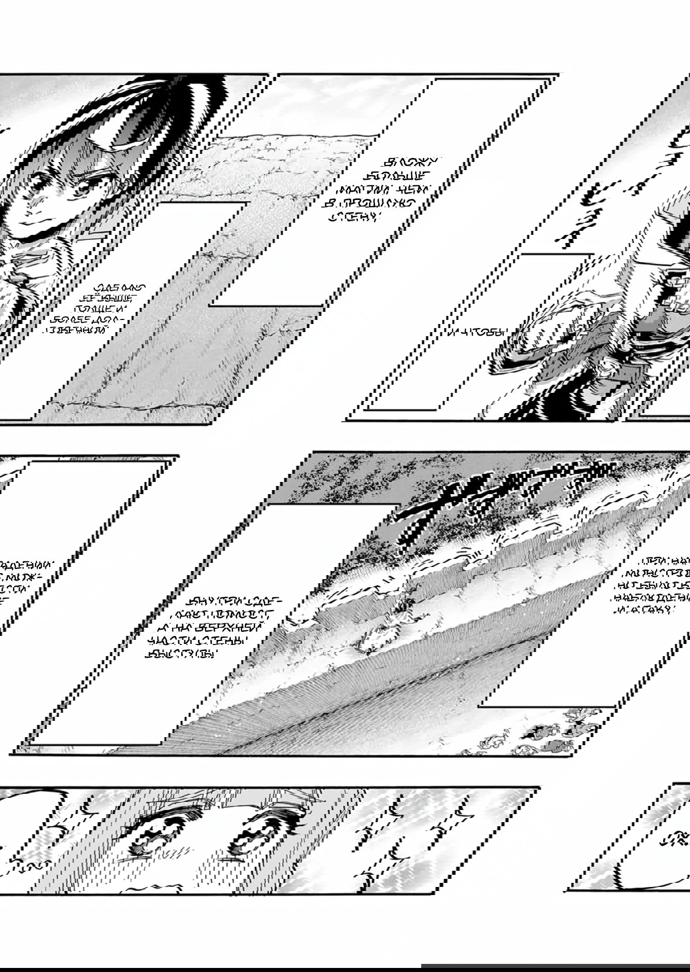 Манга Прогулка в другом мире - Глава 96 Страница 3