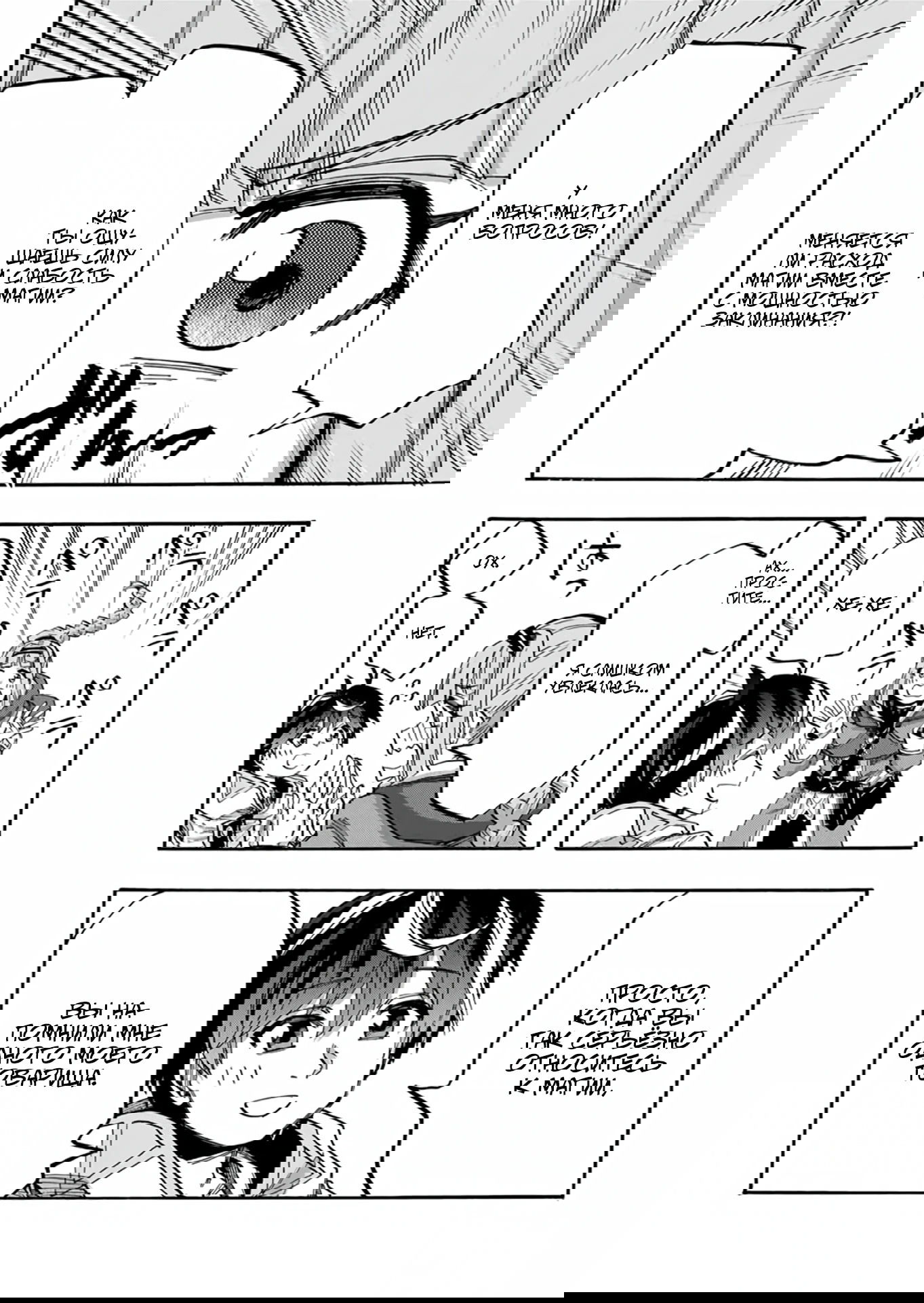 Манга Прогулка в другом мире - Глава 96 Страница 8