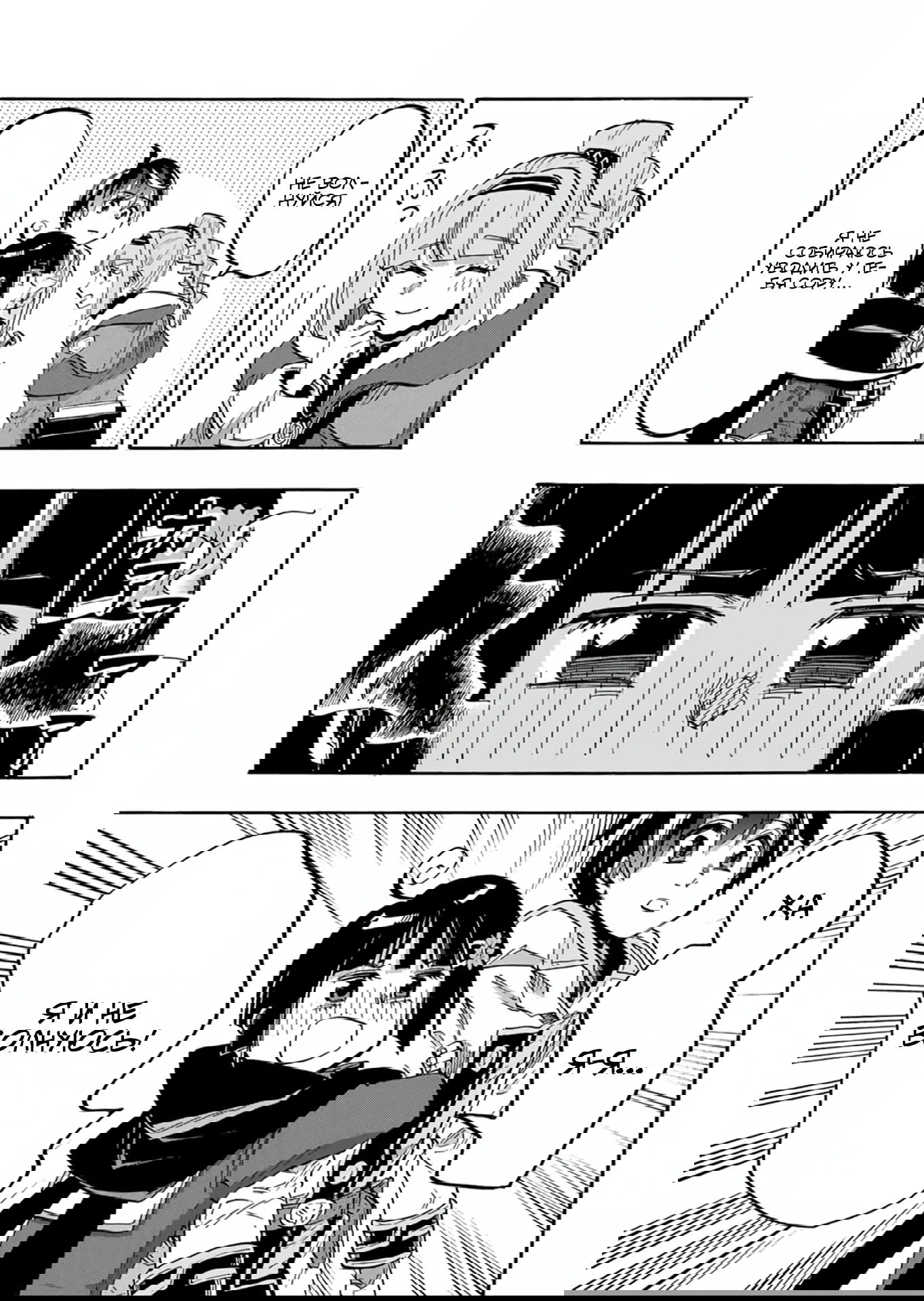 Манга Прогулка в другом мире - Глава 95 Страница 11