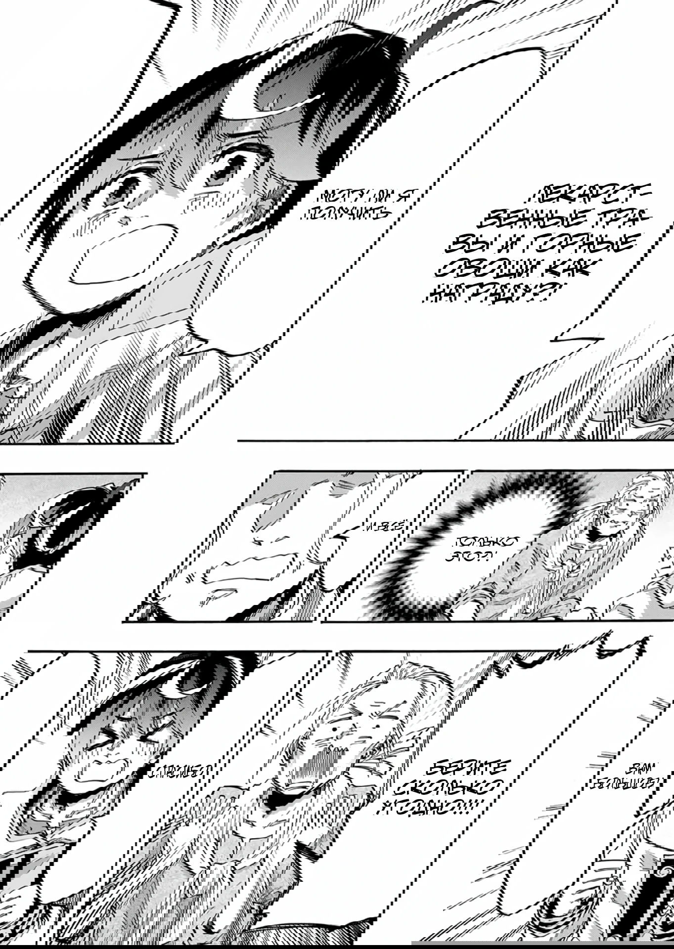 Манга Прогулка в другом мире - Глава 95 Страница 3