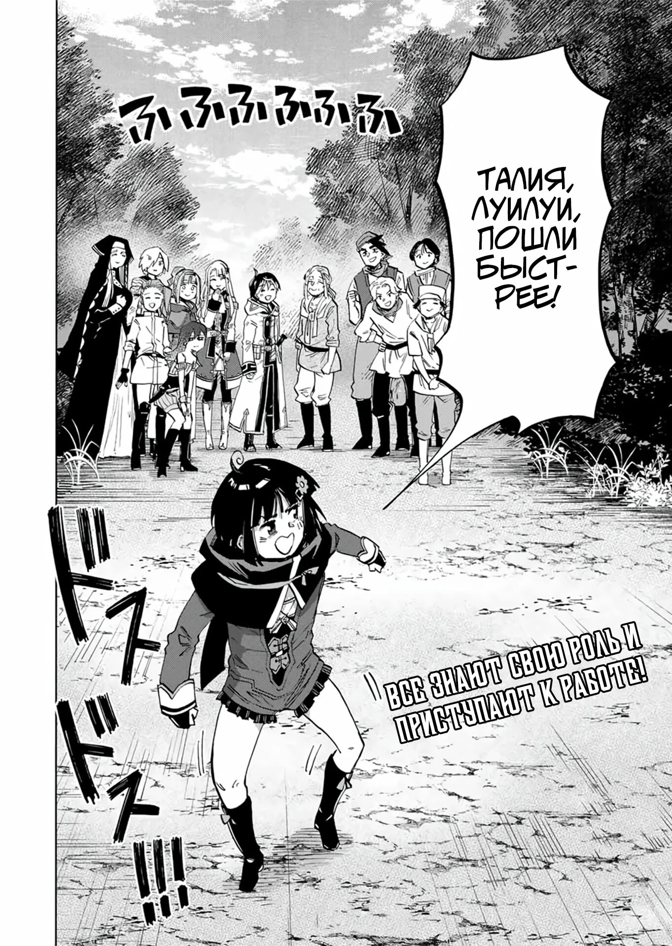 Манга Прогулка в другом мире - Глава 95 Страница 12