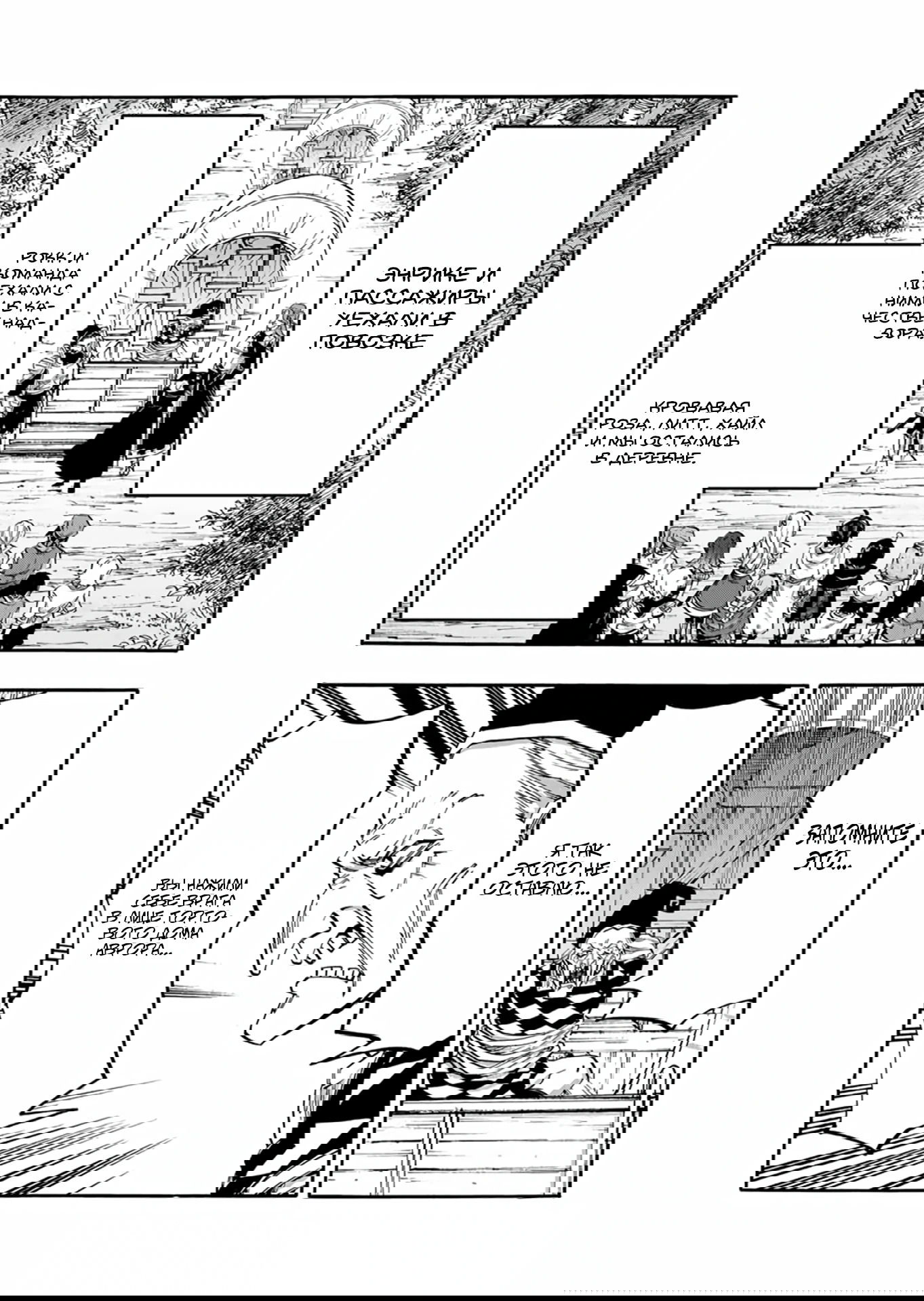 Манга Прогулка в другом мире - Глава 94 Страница 12