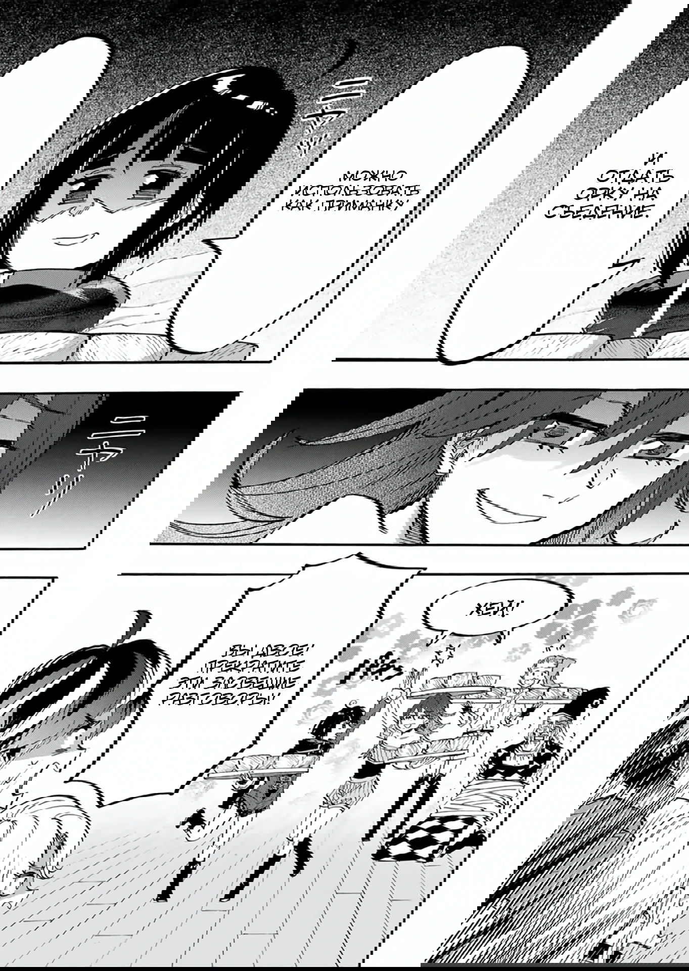 Манга Прогулка в другом мире - Глава 94 Страница 7