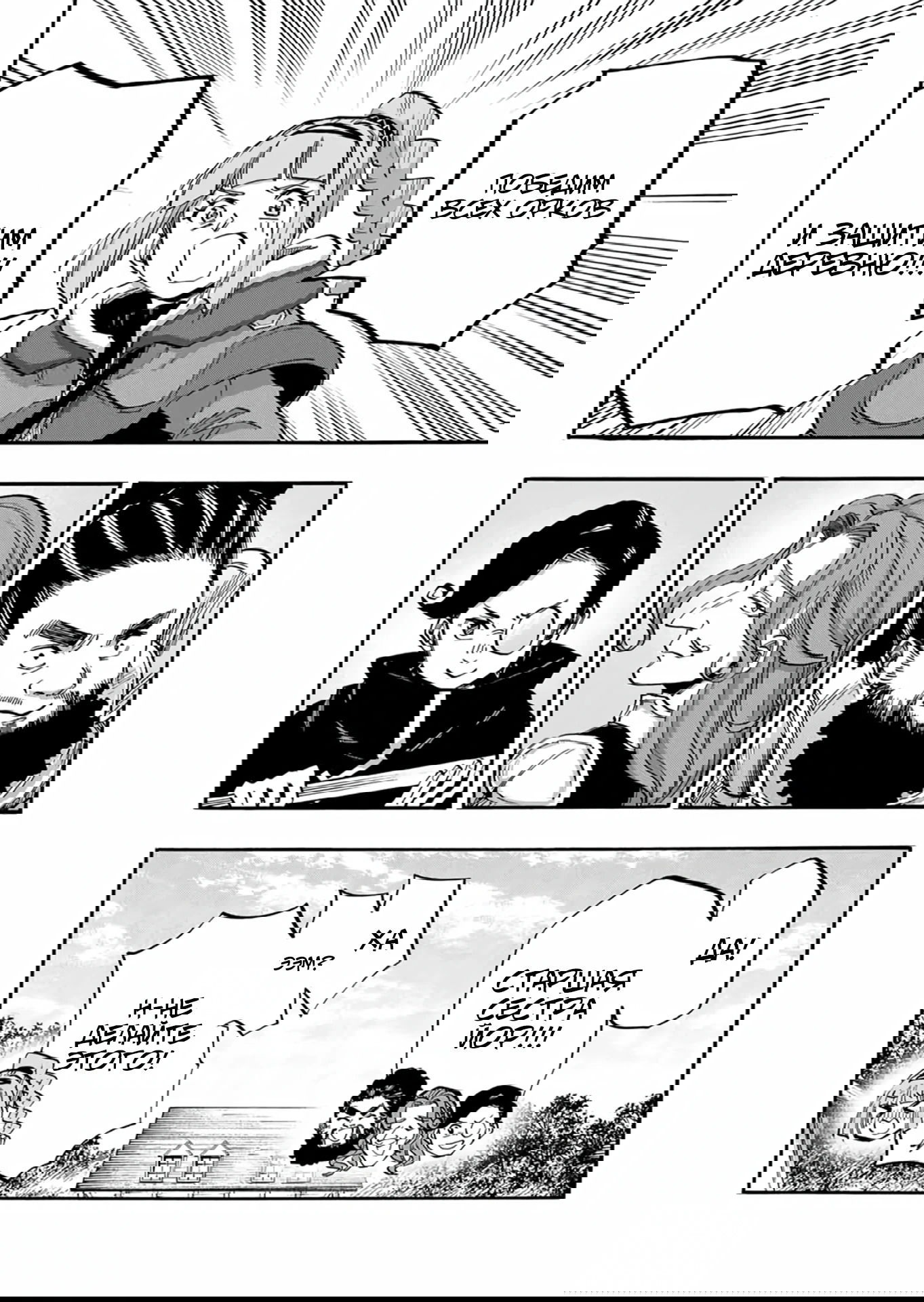 Манга Прогулка в другом мире - Глава 93 Страница 10